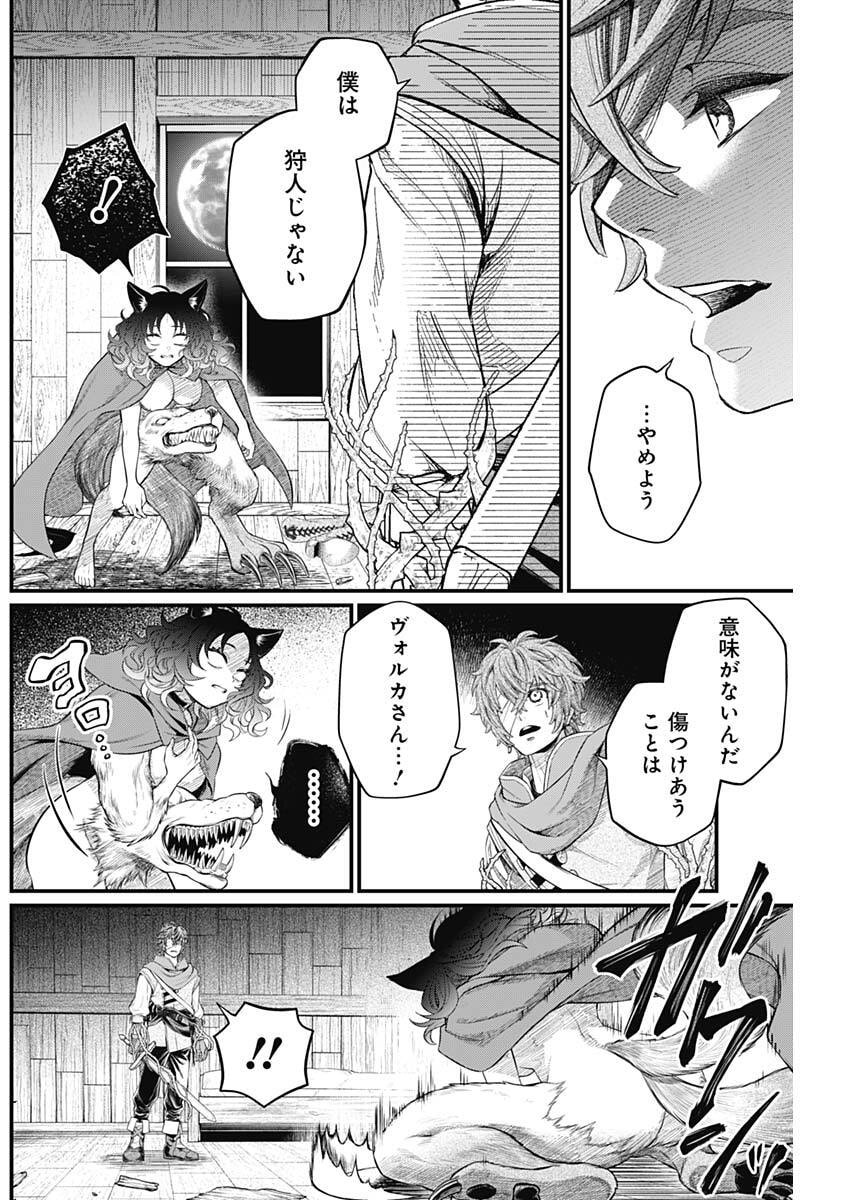 メルヘンクラウン Chap 30 - Next Chap 31