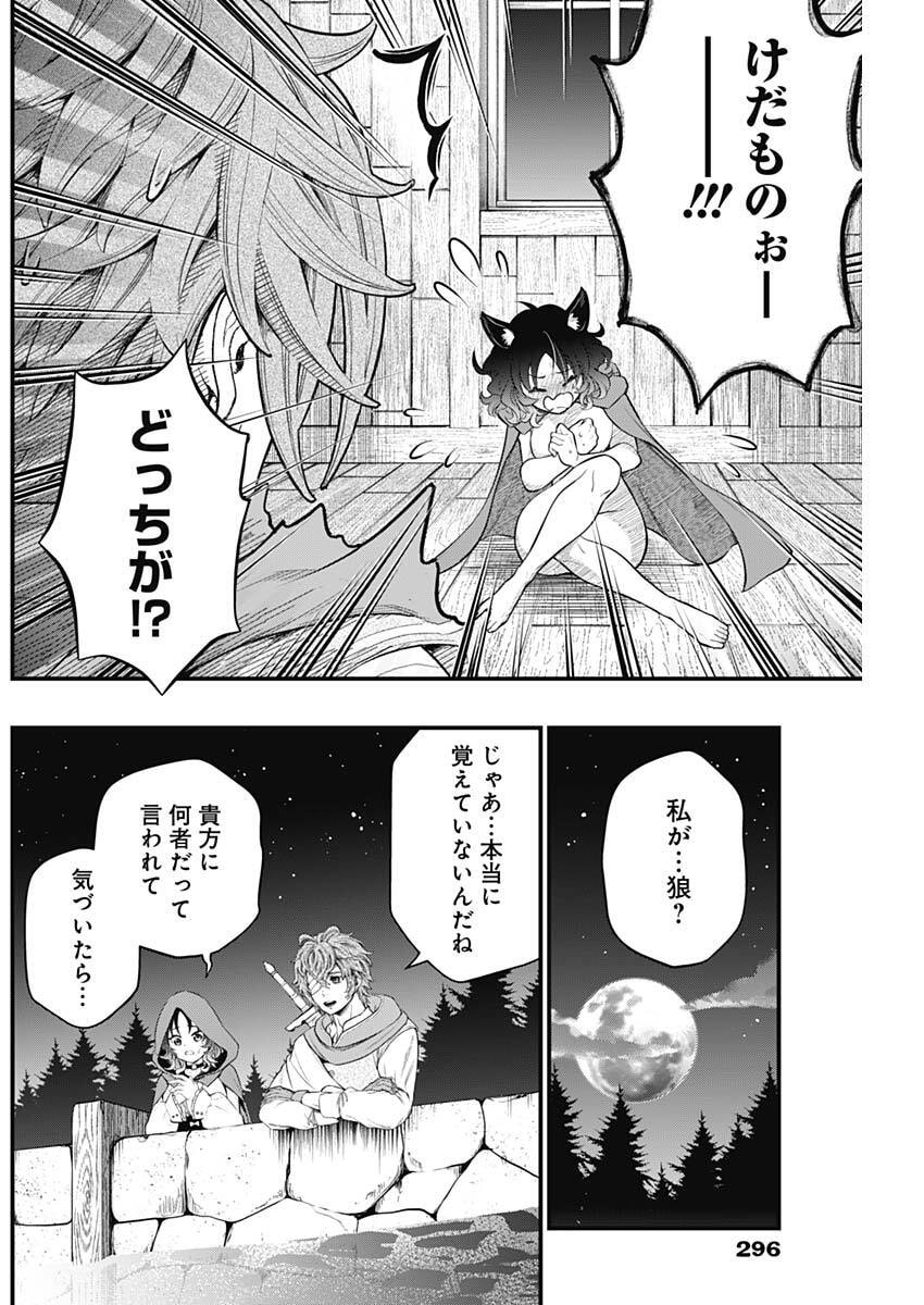 メルヘンクラウン Chap 30 - Next Chap 31