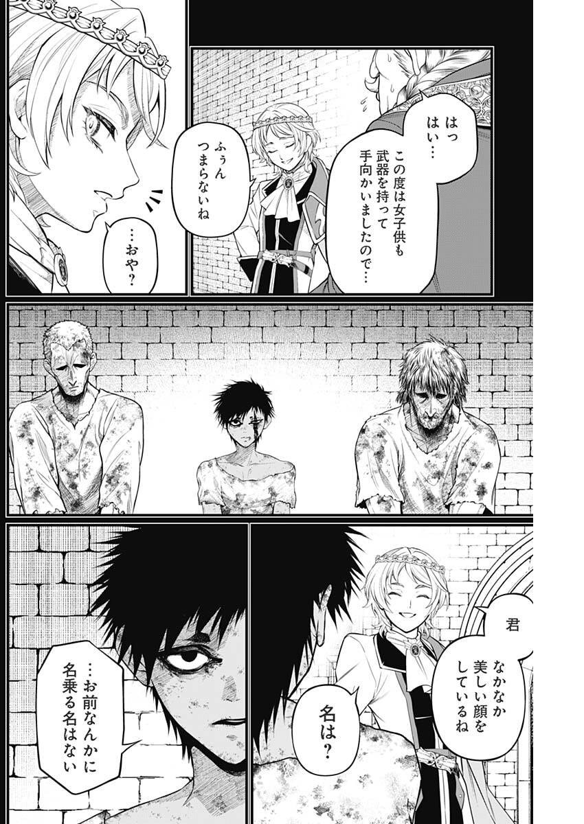 メルヘンクラウン Chap 33 - Next Chap 34