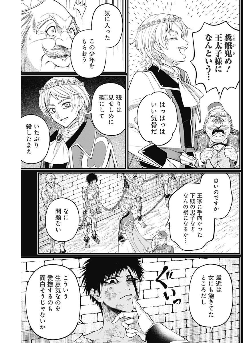 メルヘンクラウン Chap 33 - Next Chap 34