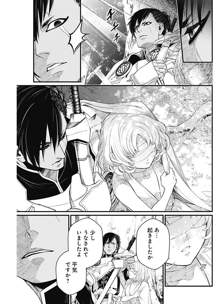 メルヘンクラウン Chap 33 - Next Chap 34
