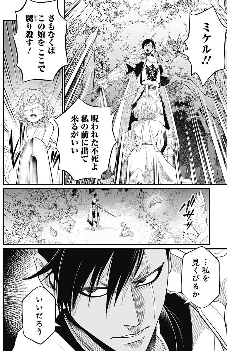 メルヘンクラウン Chap 33 - Next Chap 34