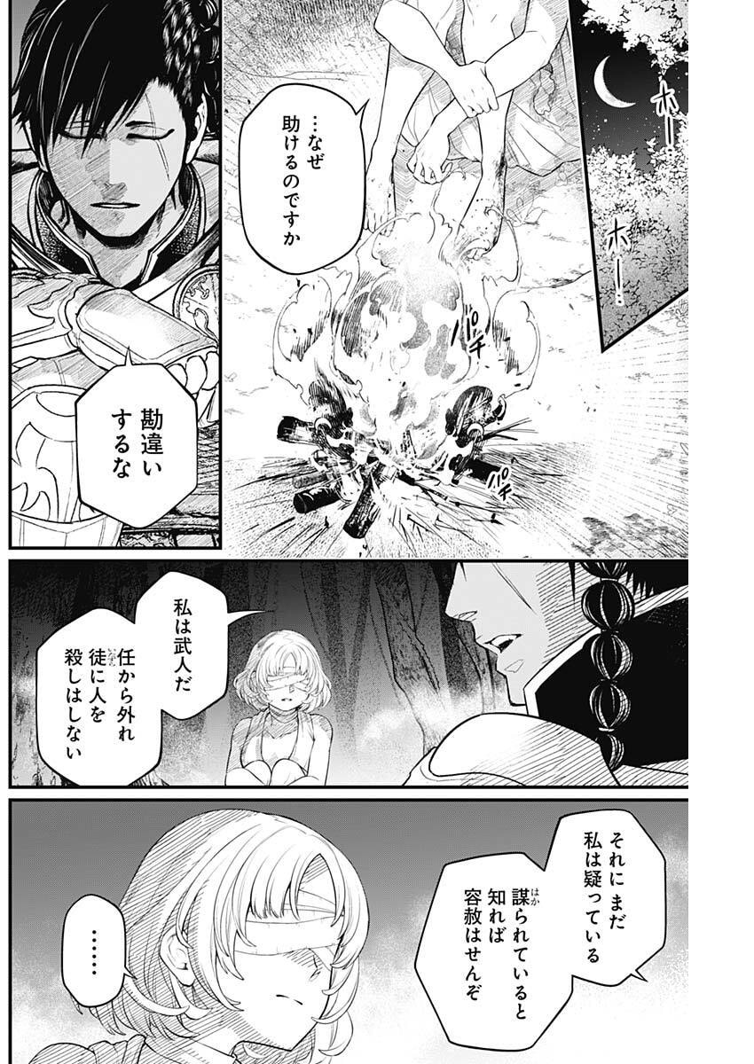 メルヘンクラウン Chap 33 - Next Chap 34