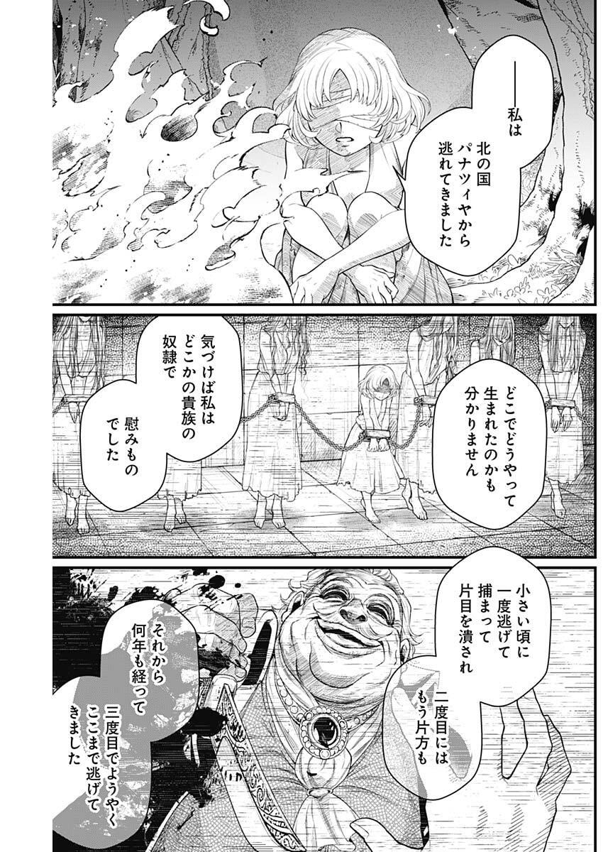 メルヘンクラウン Chap 33 - Next Chap 34