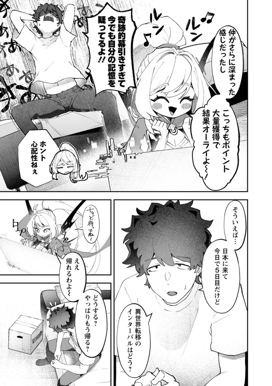 Makutsu no Ou ~Yomei Ikkagetsu no Doutei, Mahou Shoujo Harem o Kizuite Ou e Kunrinsu~ Chap 14.2 - Next Chap 15.2