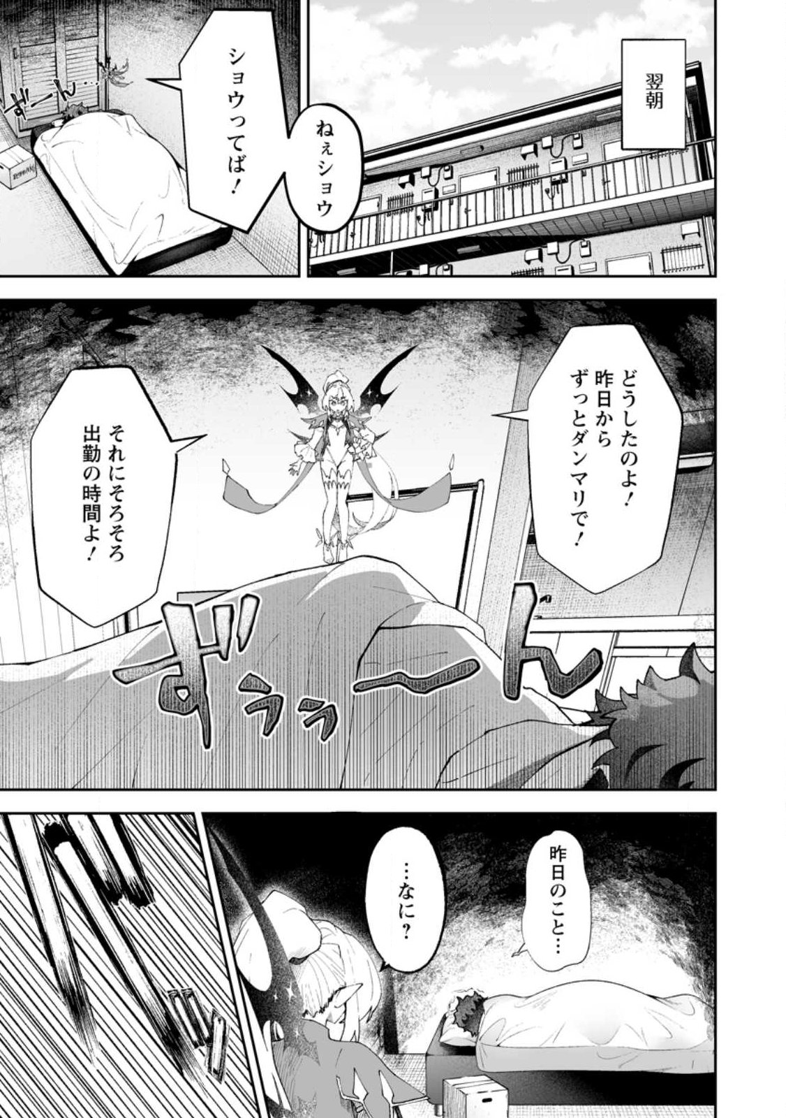 Makutsu no Ou ~Yomei Ikkagetsu no Doutei, Mahou Shoujo Harem o Kizuite Ou e Kunrinsu~ Chap 14.2 - Next Chap 15.2