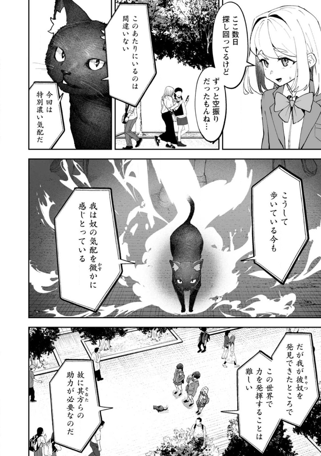 Makutsu no Ou ~Yomei Ikkagetsu no Doutei, Mahou Shoujo Harem o Kizuite Ou e Kunrinsu~ Chap 14.2 - Next Chap 15.2