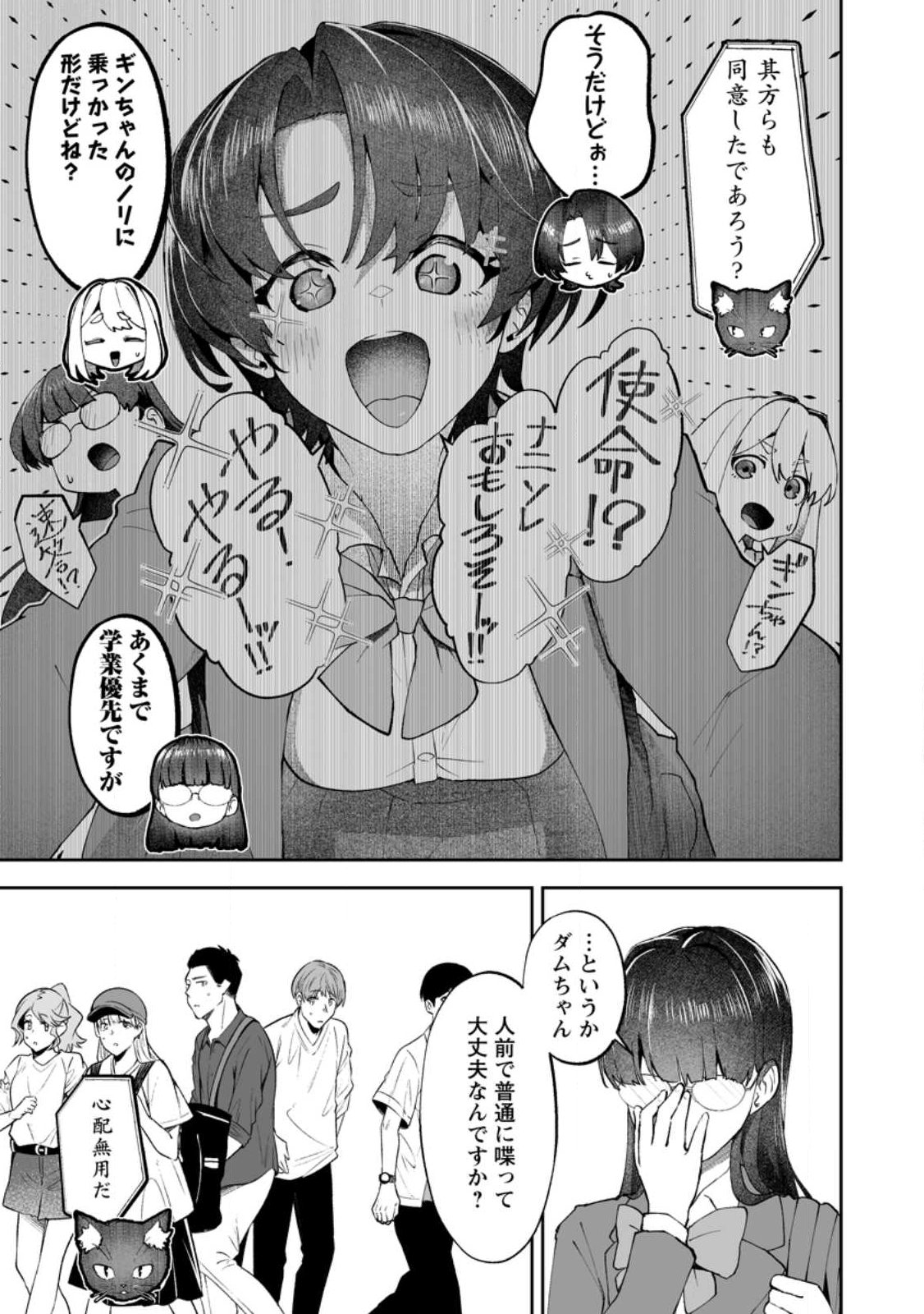 Makutsu no Ou ~Yomei Ikkagetsu no Doutei, Mahou Shoujo Harem o Kizuite Ou e Kunrinsu~ Chap 14.2 - Next Chap 15.2