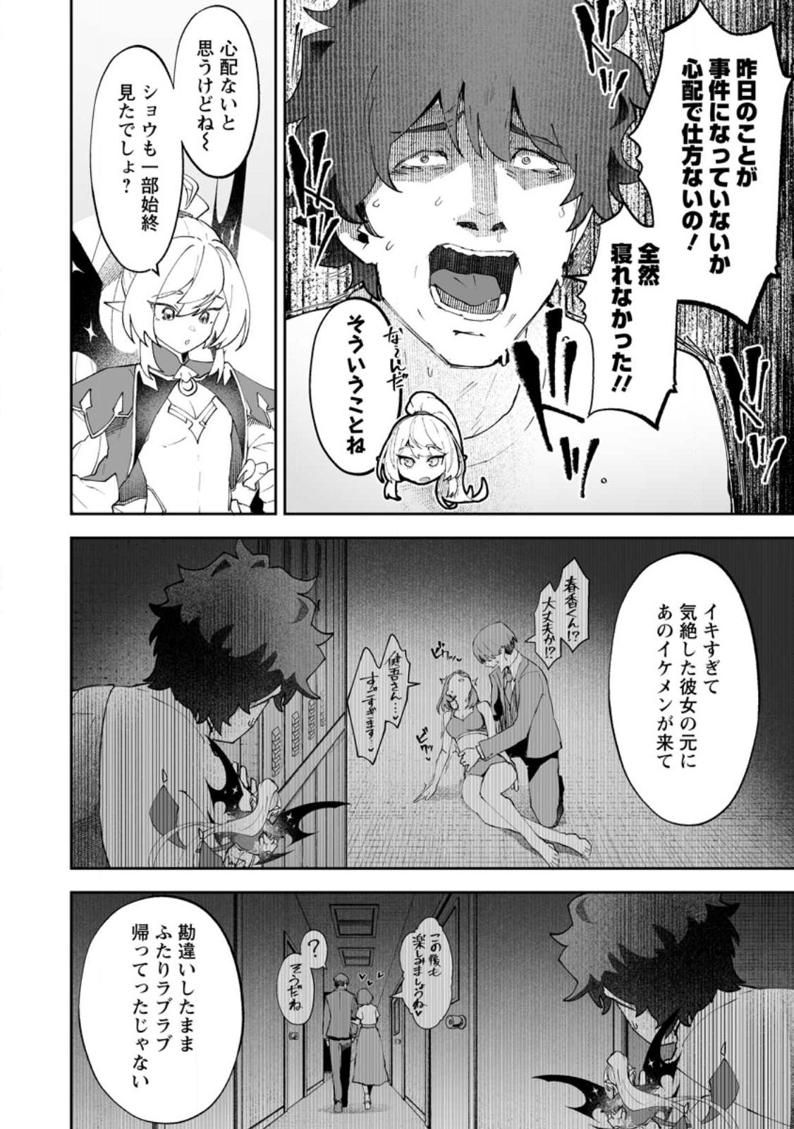 Makutsu no Ou ~Yomei Ikkagetsu no Doutei, Mahou Shoujo Harem o Kizuite Ou e Kunrinsu~ Chap 14.2 - Next Chap 15.2