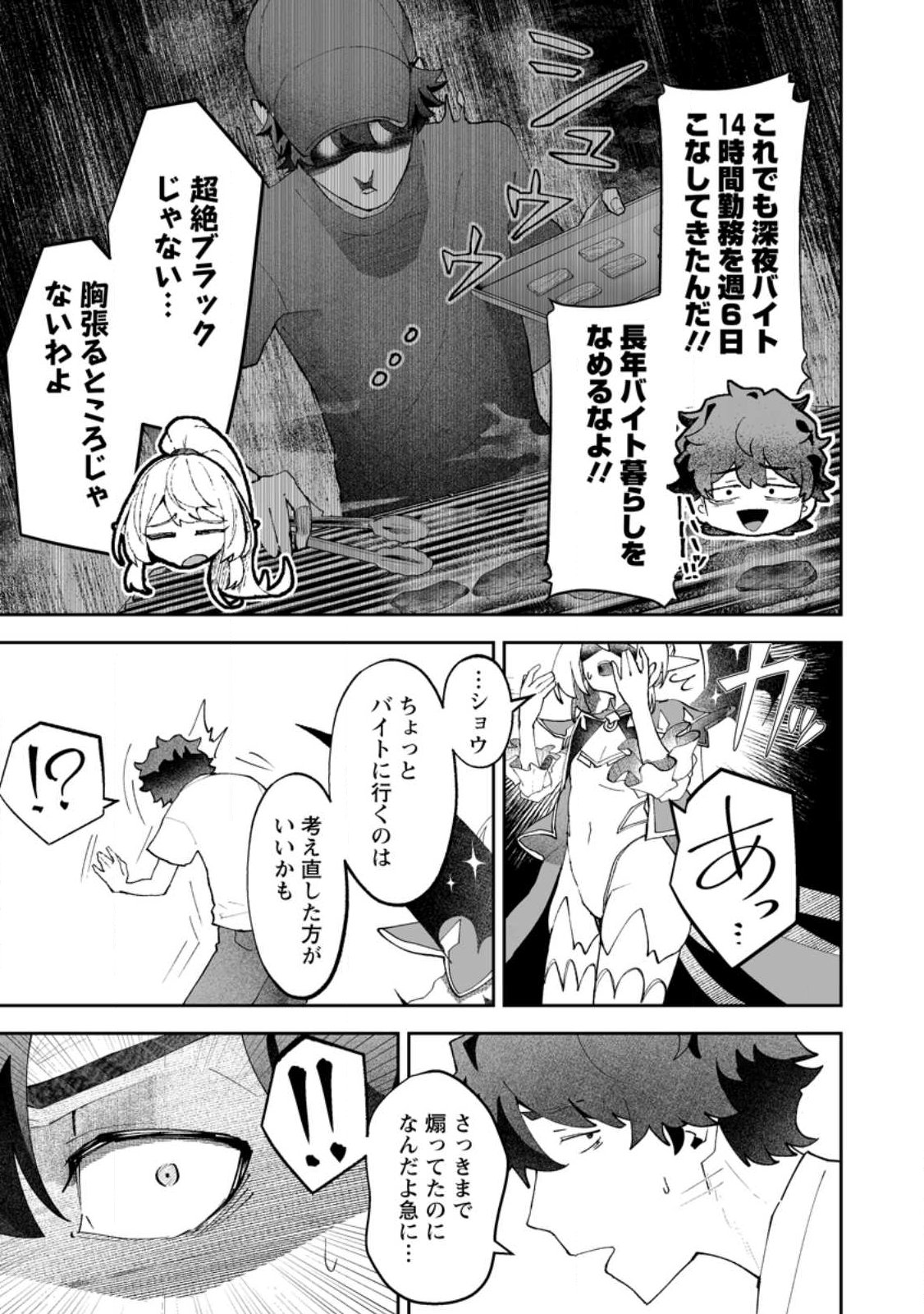 Makutsu no Ou ~Yomei Ikkagetsu no Doutei, Mahou Shoujo Harem o Kizuite Ou e Kunrinsu~ Chap 14.2 - Next Chap 15.2