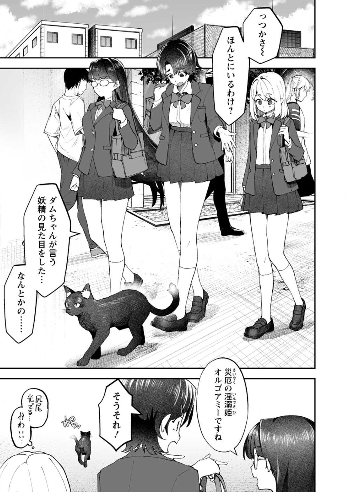 Makutsu no Ou ~Yomei Ikkagetsu no Doutei, Mahou Shoujo Harem o Kizuite Ou e Kunrinsu~ Chap 14.2 - Next Chap 15.2