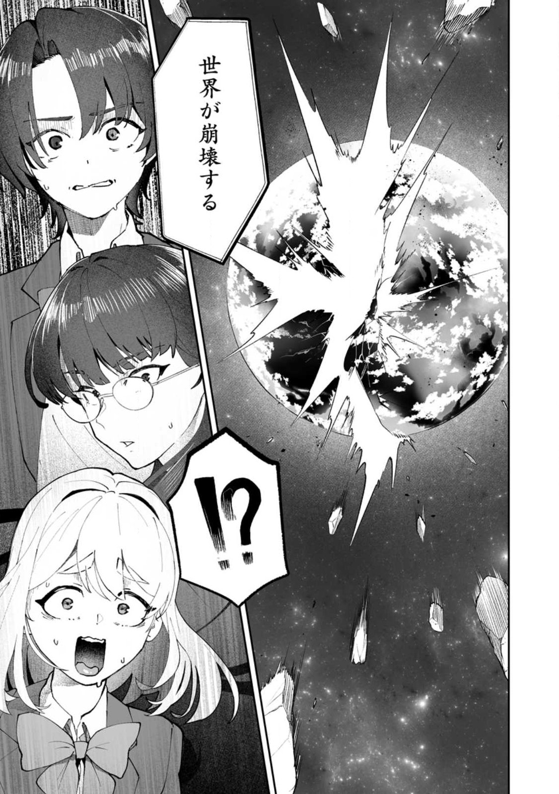 Makutsu no Ou ~Yomei Ikkagetsu no Doutei, Mahou Shoujo Harem o Kizuite Ou e Kunrinsu~ Chap 14.3 - Next Chap 15.3
