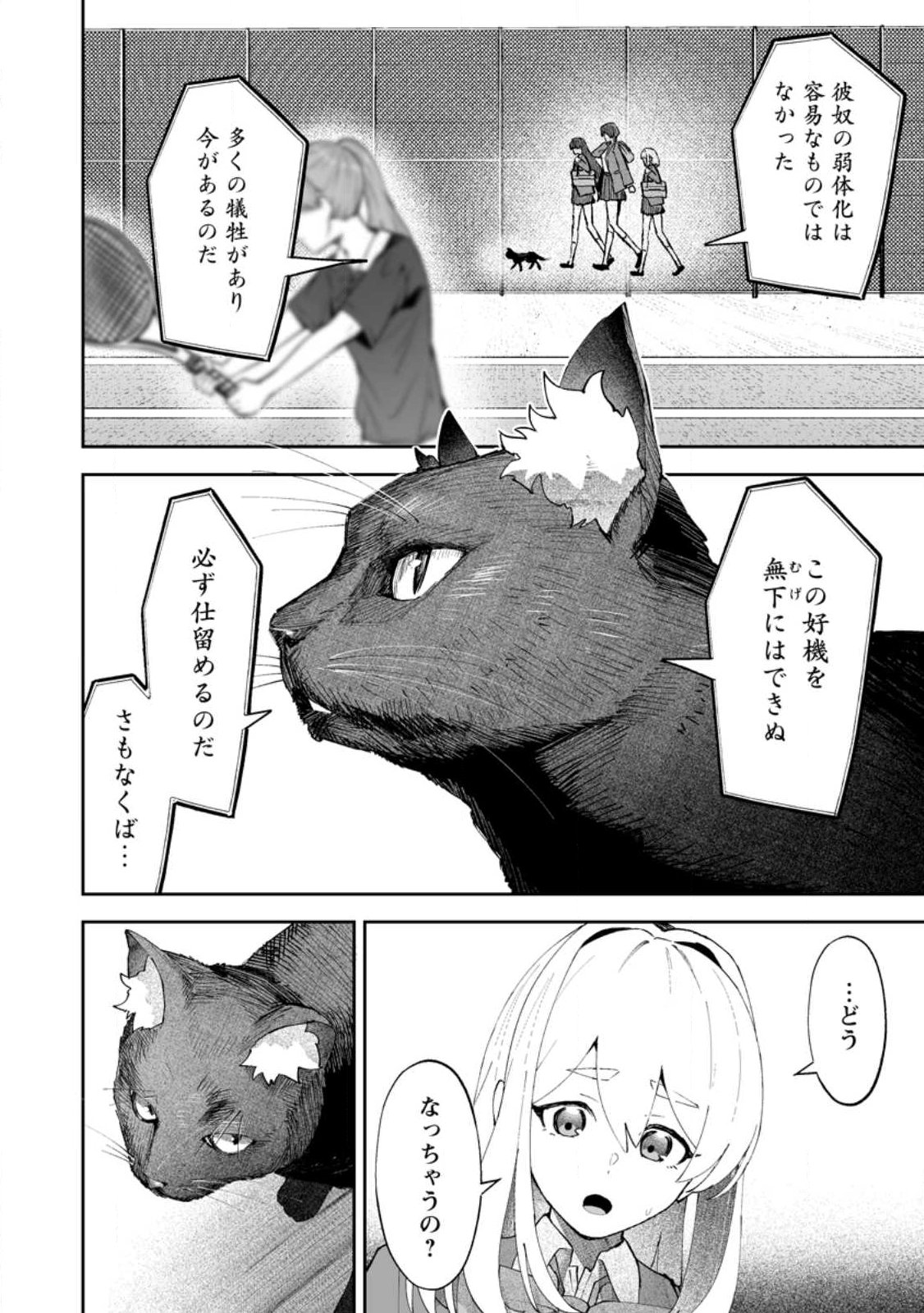 Makutsu no Ou ~Yomei Ikkagetsu no Doutei, Mahou Shoujo Harem o Kizuite Ou e Kunrinsu~ Chap 14.3 - Next Chap 15.3