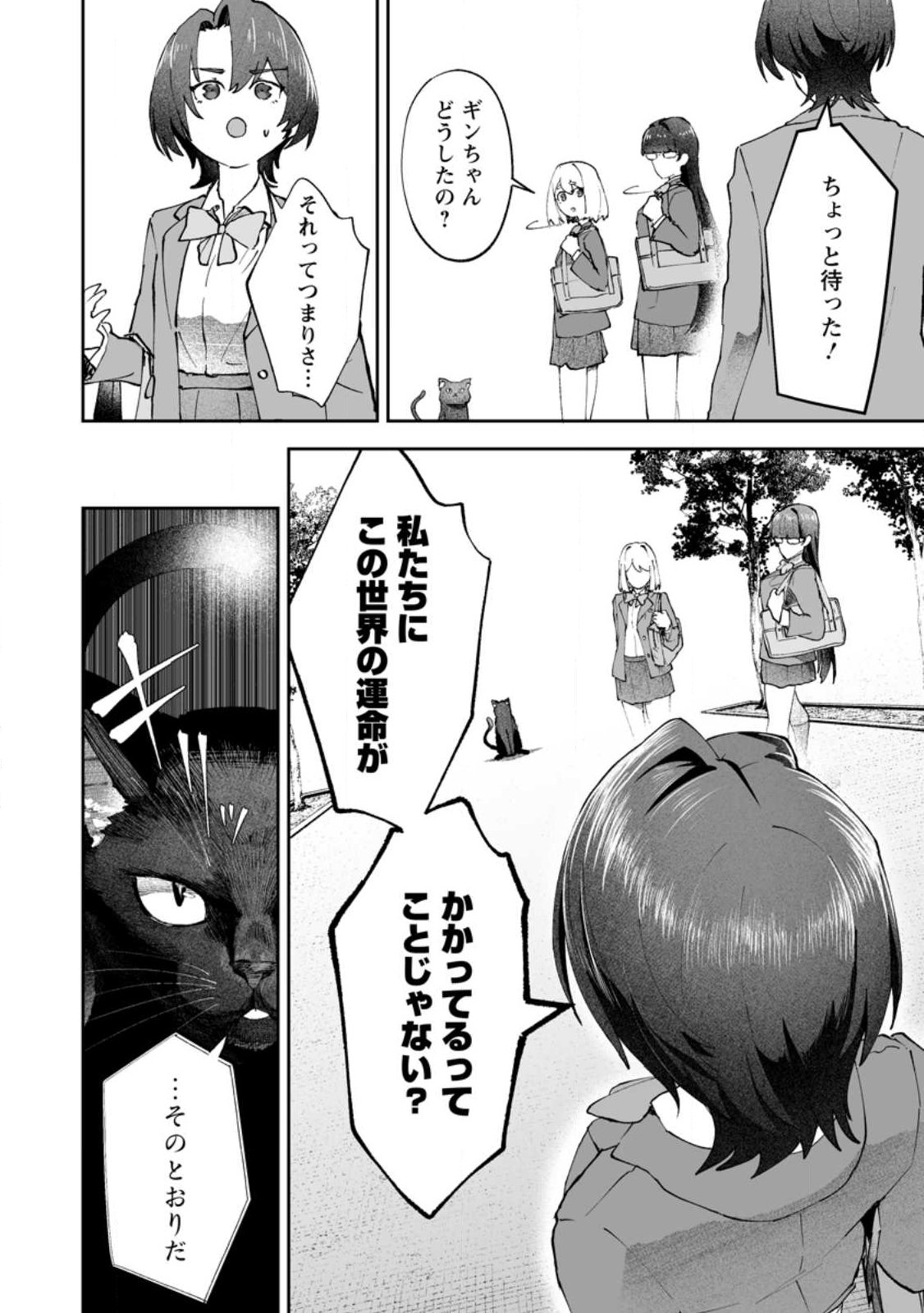 Makutsu no Ou ~Yomei Ikkagetsu no Doutei, Mahou Shoujo Harem o Kizuite Ou e Kunrinsu~ Chap 14.3 - Next Chap 15.3