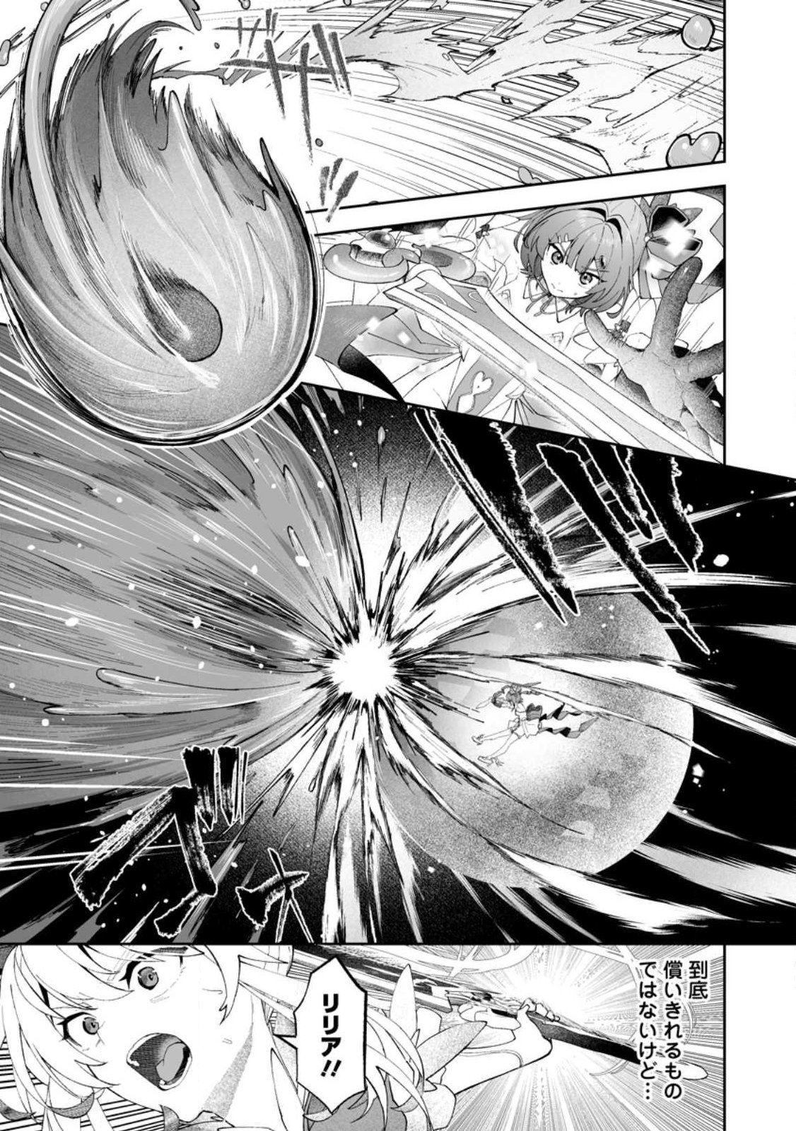 Makutsu no Ou ~Yomei Ikkagetsu no Doutei, Mahou Shoujo Harem o Kizuite Ou e Kunrinsu~ Chap 15.1 - Next Chap 16.1