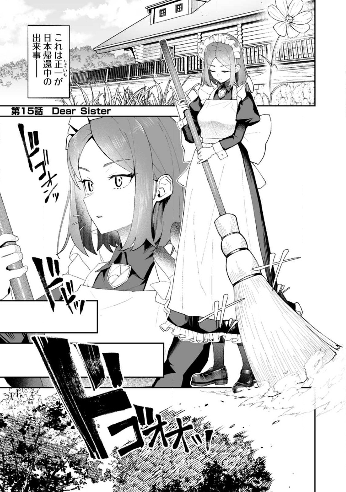 Makutsu no Ou ~Yomei Ikkagetsu no Doutei, Mahou Shoujo Harem o Kizuite Ou e Kunrinsu~ Chap 15.1 - Next Chap 16.1