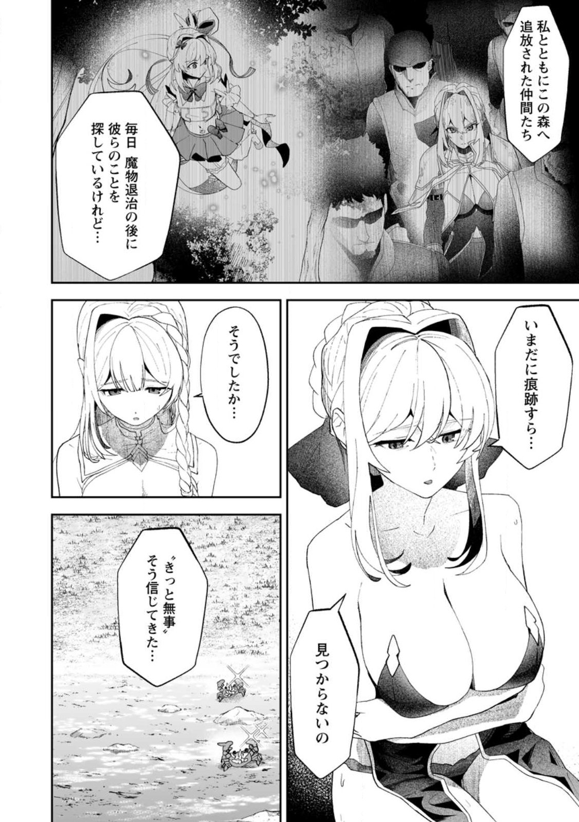 Makutsu no Ou ~Yomei Ikkagetsu no Doutei, Mahou Shoujo Harem o Kizuite Ou e Kunrinsu~ Chap 15.1 - Next Chap 16.1