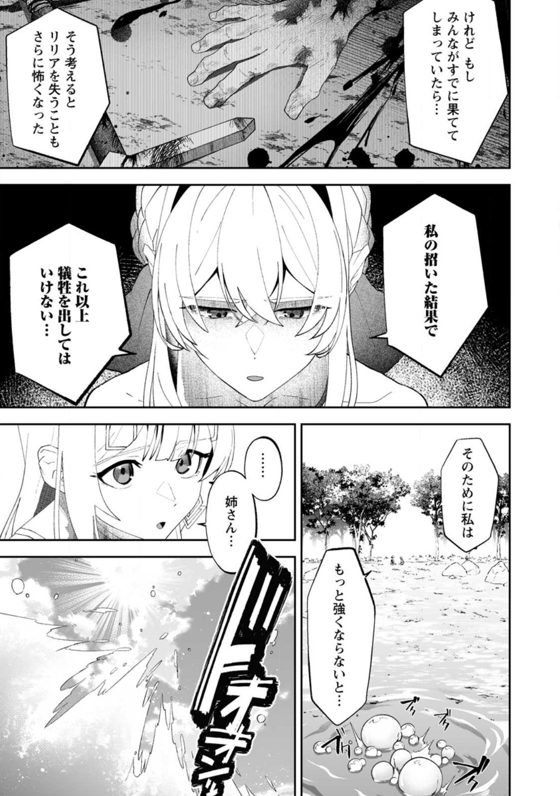 Makutsu no Ou ~Yomei Ikkagetsu no Doutei, Mahou Shoujo Harem o Kizuite Ou e Kunrinsu~ Chap 15.1 - Next Chap 16.1