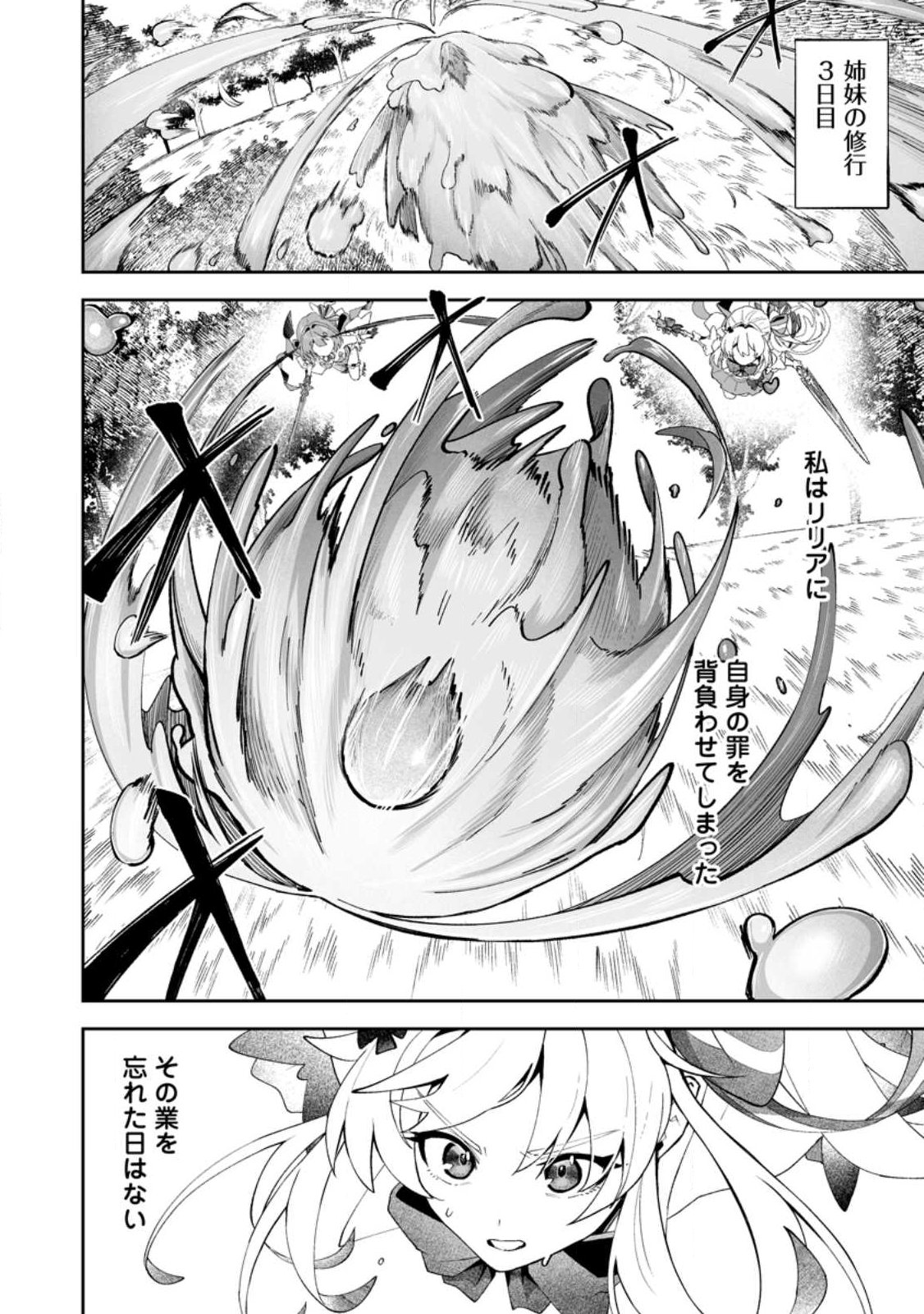 Makutsu no Ou ~Yomei Ikkagetsu no Doutei, Mahou Shoujo Harem o Kizuite Ou e Kunrinsu~ Chap 15.1 - Next Chap 16.1