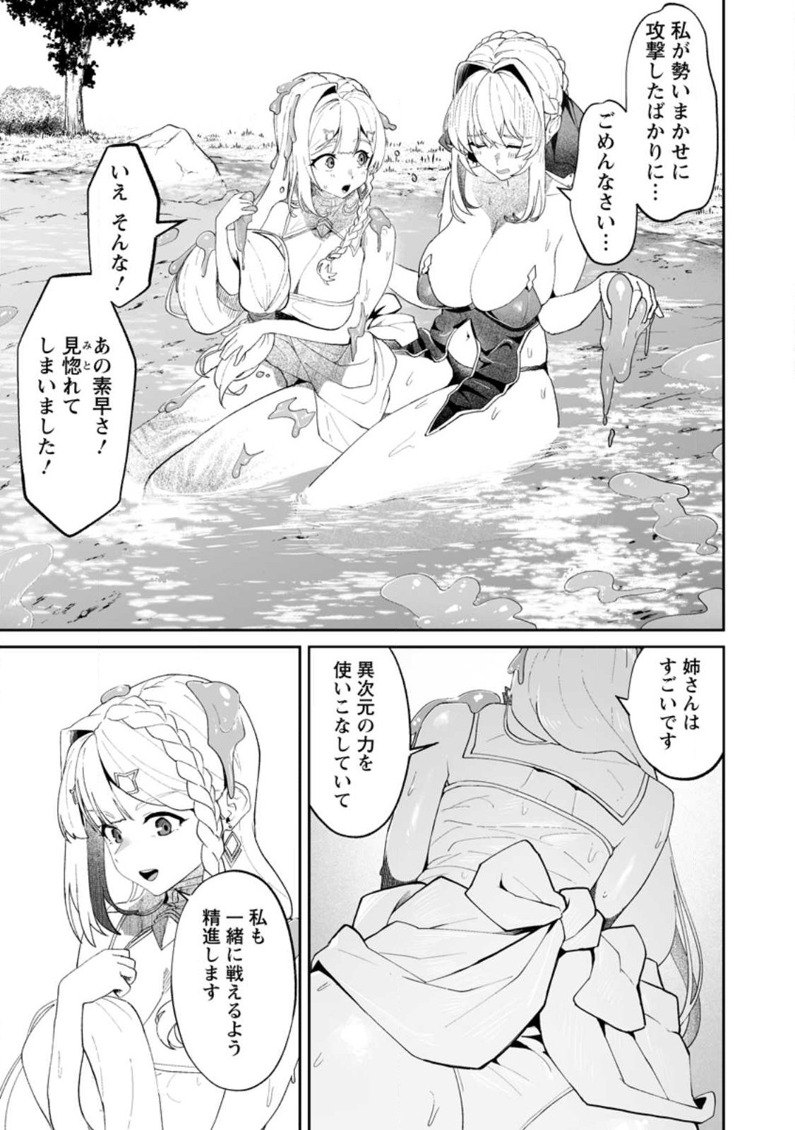 Makutsu no Ou ~Yomei Ikkagetsu no Doutei, Mahou Shoujo Harem o Kizuite Ou e Kunrinsu~ Chap 15.1 - Next Chap 16.1