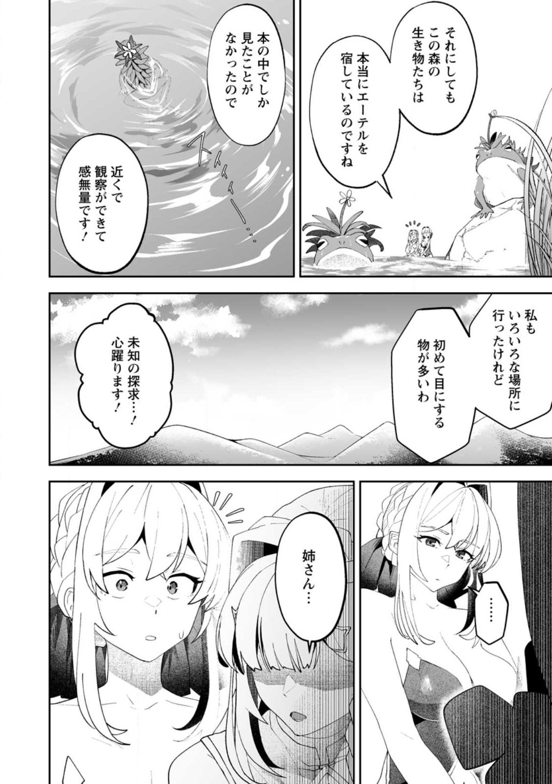 Makutsu no Ou ~Yomei Ikkagetsu no Doutei, Mahou Shoujo Harem o Kizuite Ou e Kunrinsu~ Chap 15.1 - Next Chap 16.1