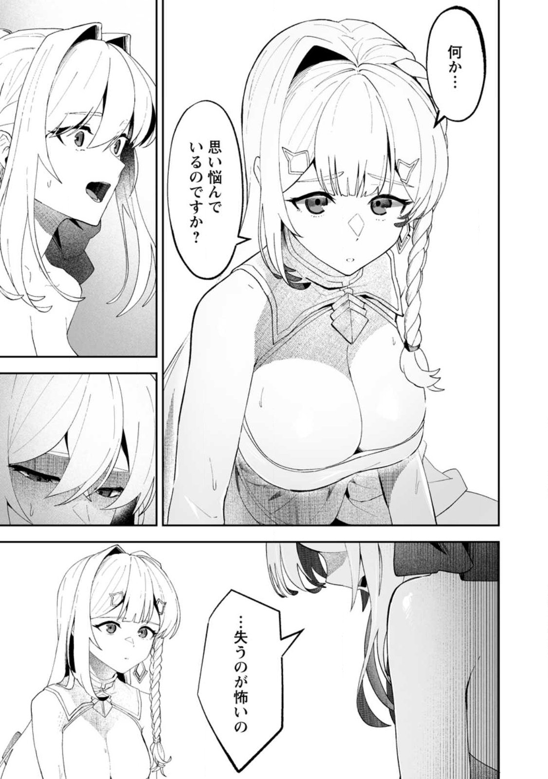 Makutsu no Ou ~Yomei Ikkagetsu no Doutei, Mahou Shoujo Harem o Kizuite Ou e Kunrinsu~ Chap 15.1 - Next Chap 16.1