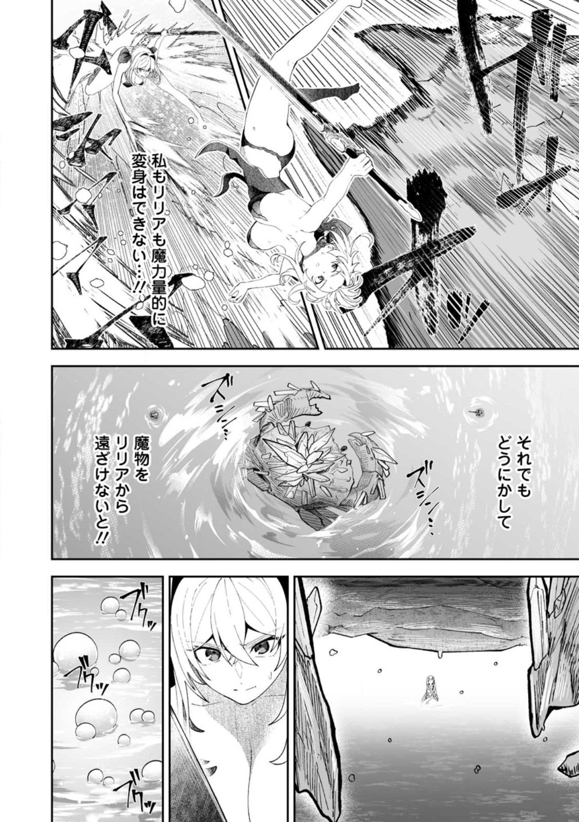Makutsu no Ou ~Yomei Ikkagetsu no Doutei, Mahou Shoujo Harem o Kizuite Ou e Kunrinsu~ Chap 15.2 - Next Chap 16.2