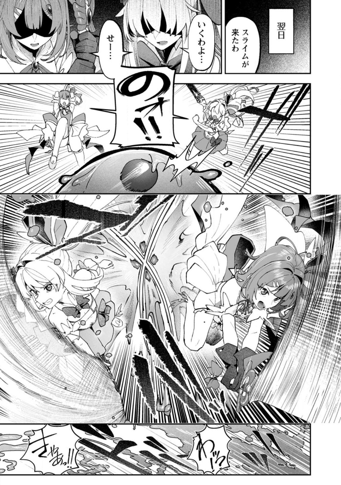 Makutsu no Ou ~Yomei Ikkagetsu no Doutei, Mahou Shoujo Harem o Kizuite Ou e Kunrinsu~ Chap 15.2 - Next Chap 16.2