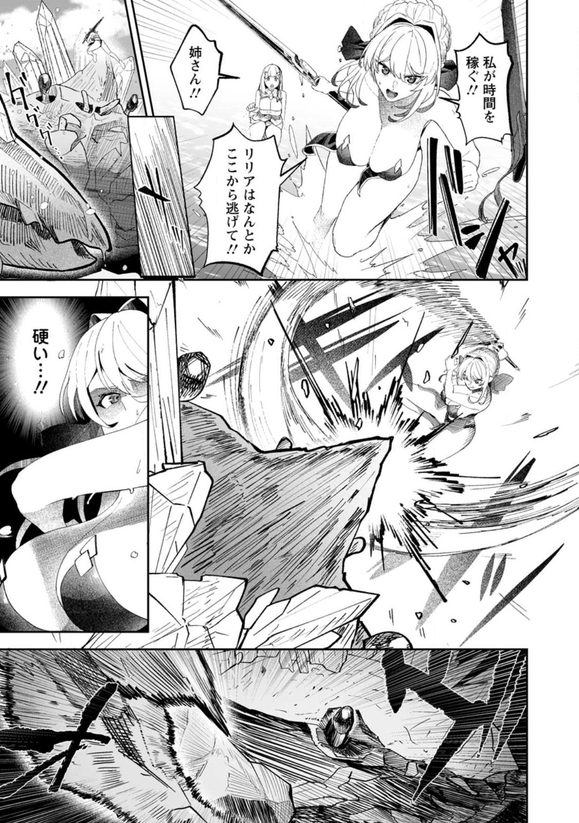 Makutsu no Ou ~Yomei Ikkagetsu no Doutei, Mahou Shoujo Harem o Kizuite Ou e Kunrinsu~ Chap 15.2 - Next Chap 16.2