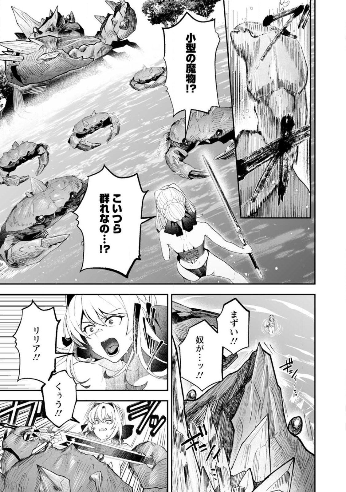 Makutsu no Ou ~Yomei Ikkagetsu no Doutei, Mahou Shoujo Harem o Kizuite Ou e Kunrinsu~ Chap 15.2 - Next Chap 16.2