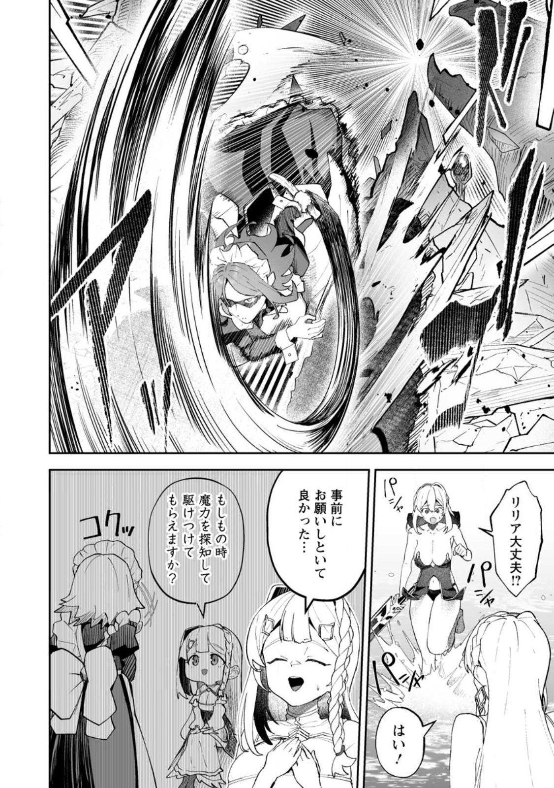 Makutsu no Ou ~Yomei Ikkagetsu no Doutei, Mahou Shoujo Harem o Kizuite Ou e Kunrinsu~ Chap 15.2 - Next Chap 16.2