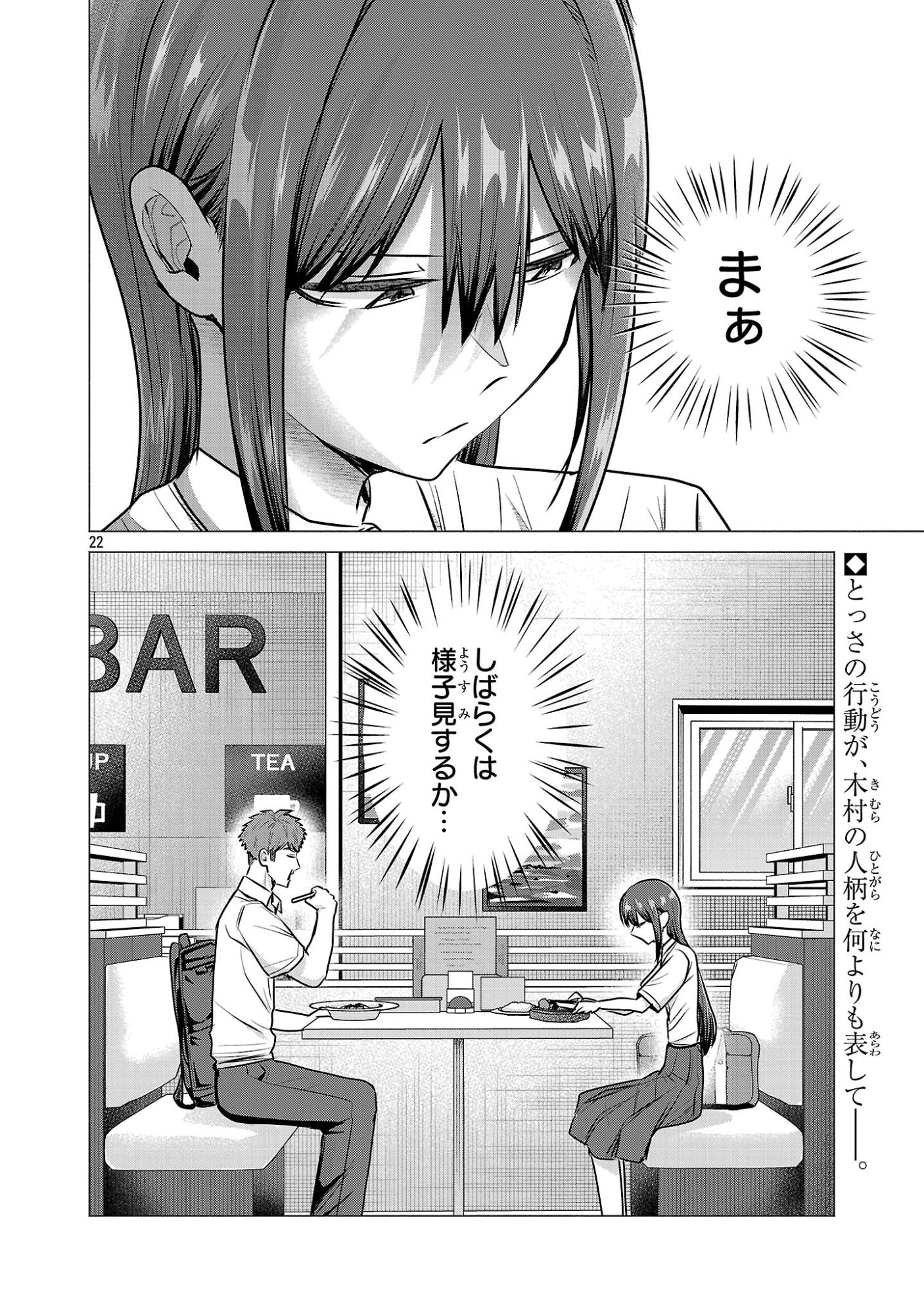 負けヒロインを勝たせたい!! Chap 14 - Next Chap 15