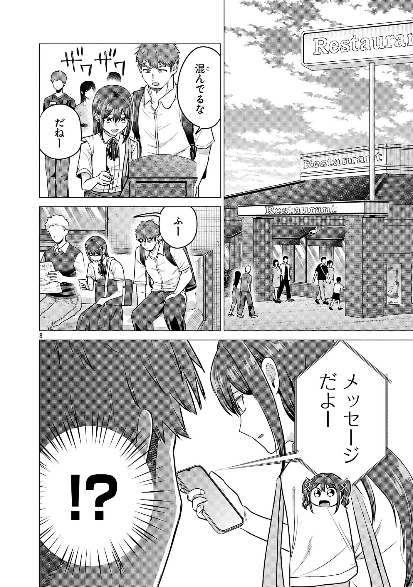 負けヒロインを勝たせたい!! Chap 14 - Next Chap 15