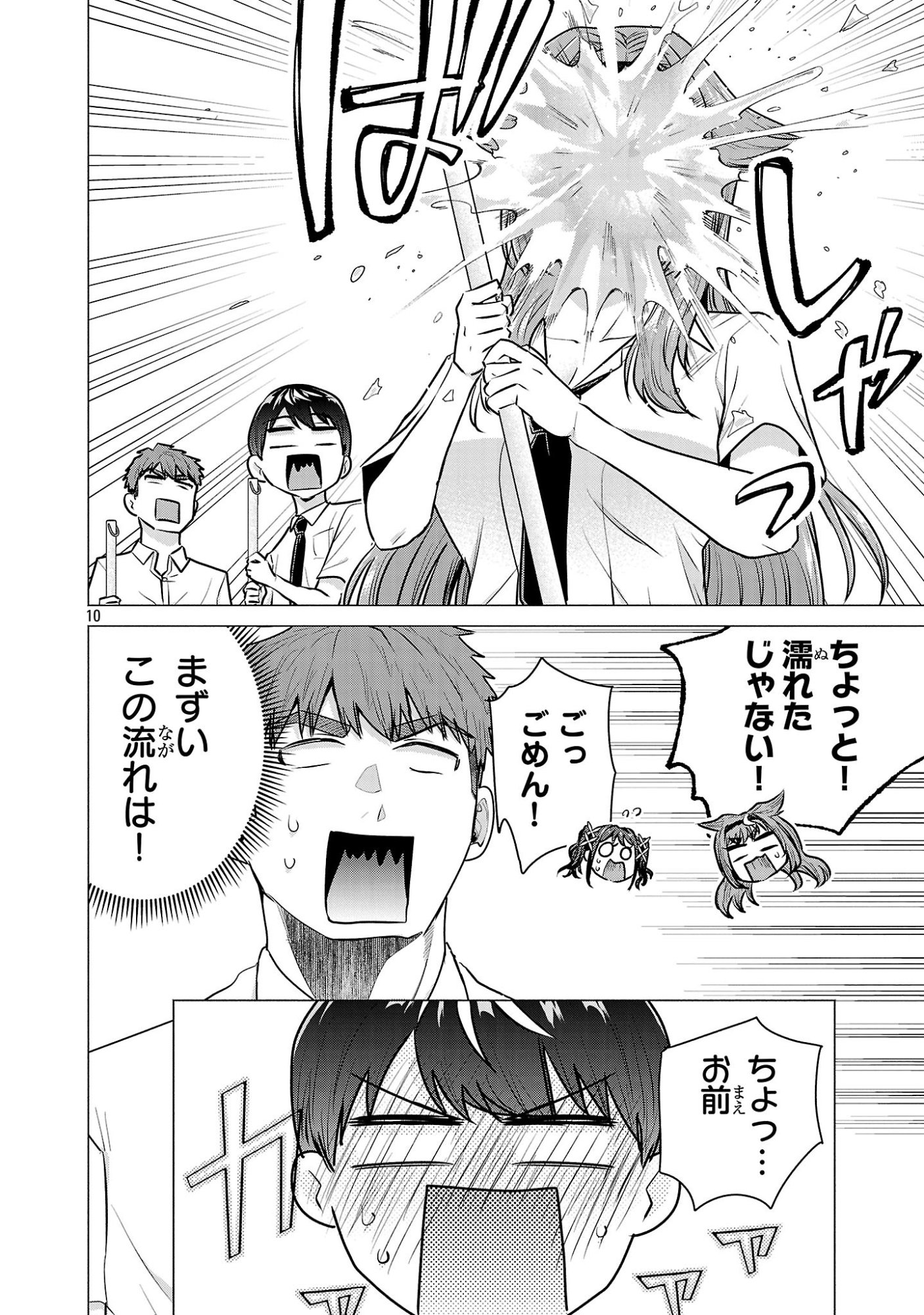 負けヒロインを勝たせたい!! Chap 15 - Next Chap 16