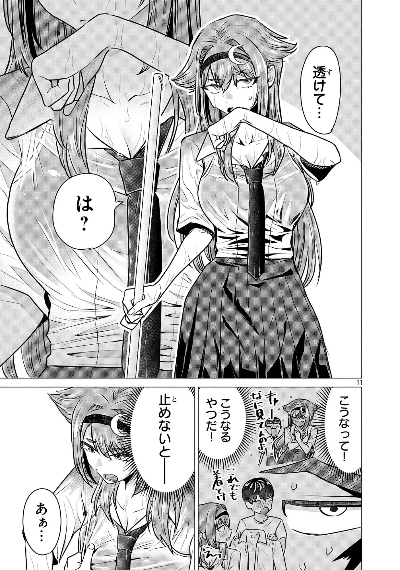 負けヒロインを勝たせたい!! Chap 15 - Next Chap 16