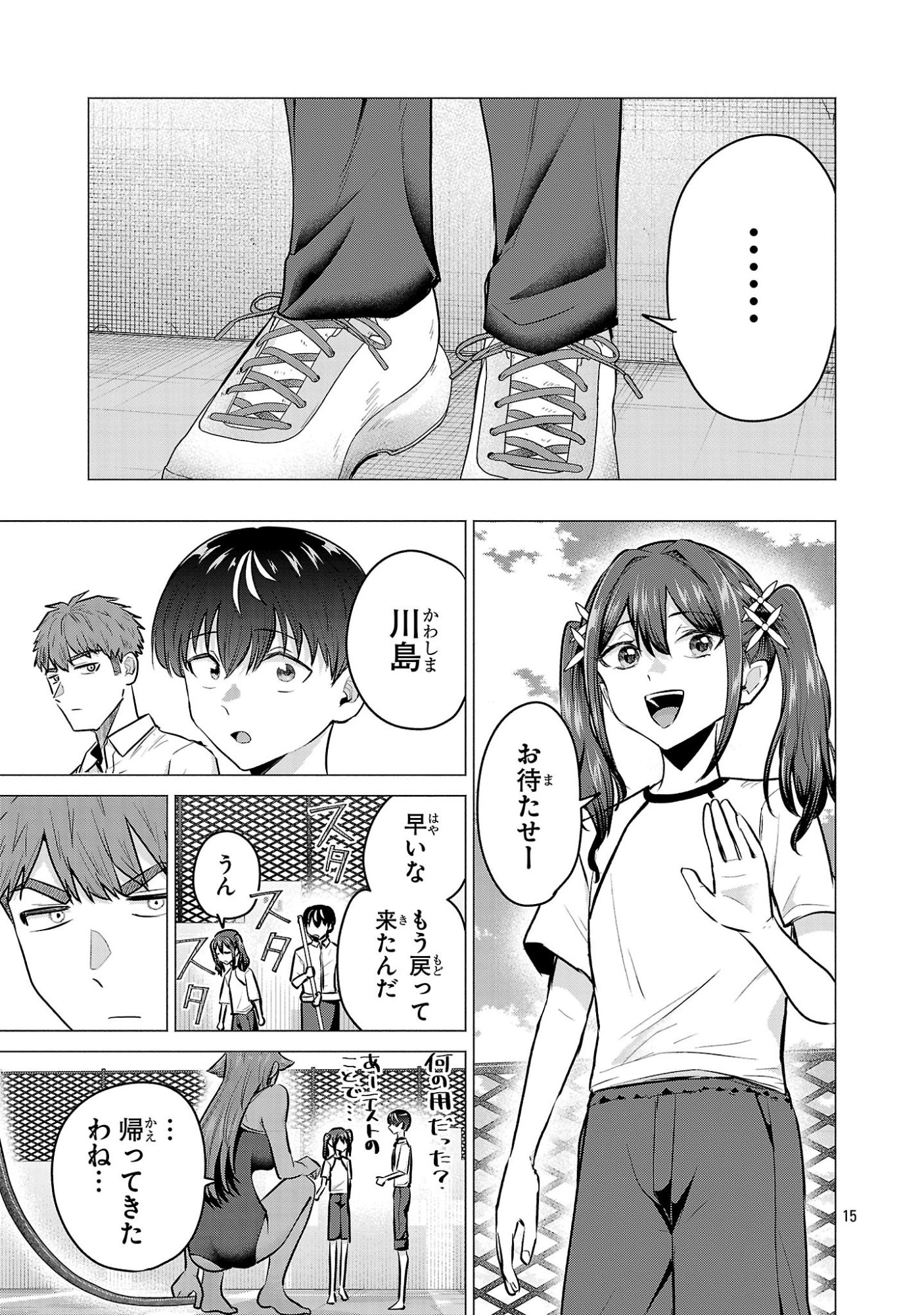 負けヒロインを勝たせたい!! Chap 15 - Next Chap 16