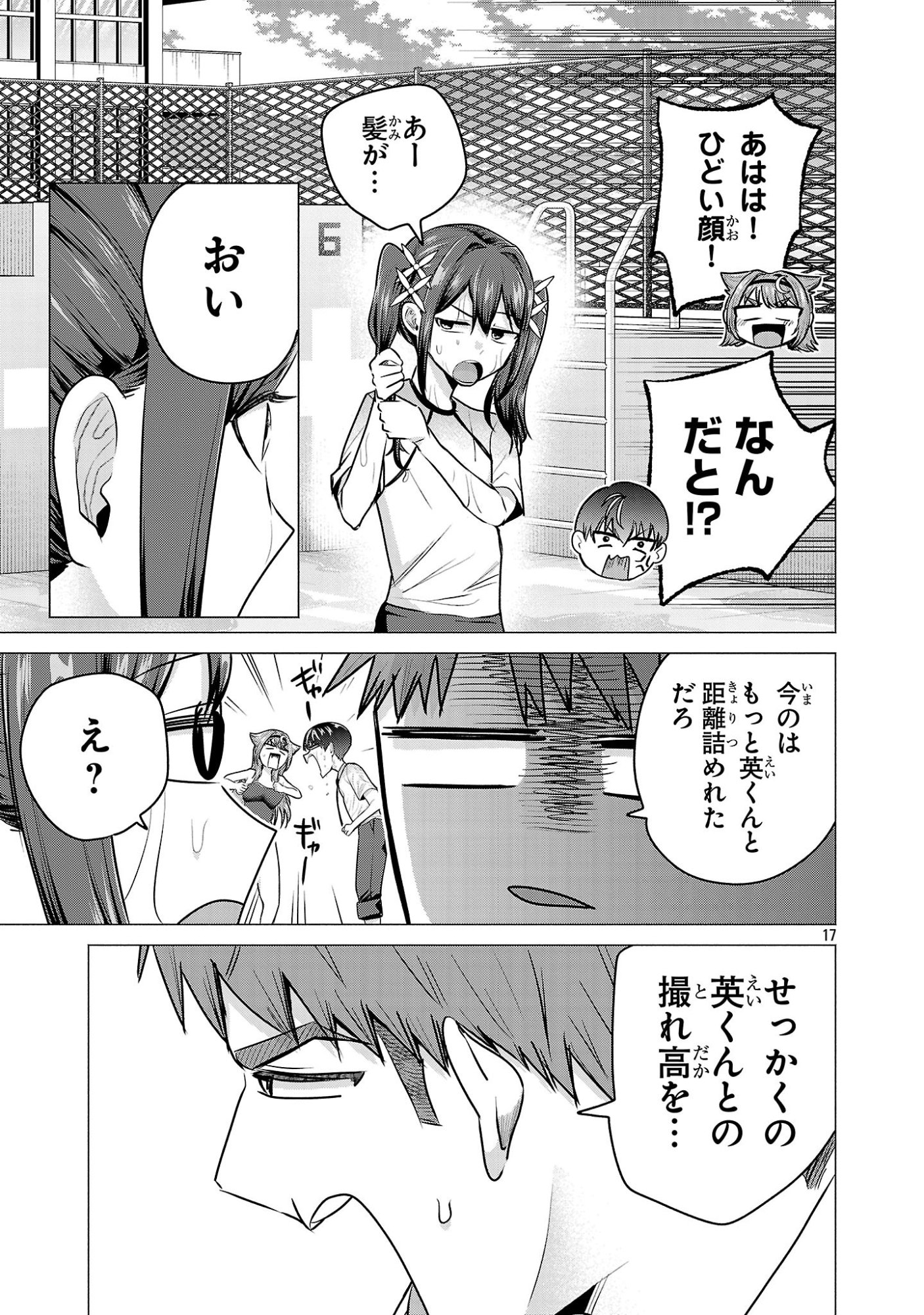 負けヒロインを勝たせたい!! Chap 15 - Next Chap 16