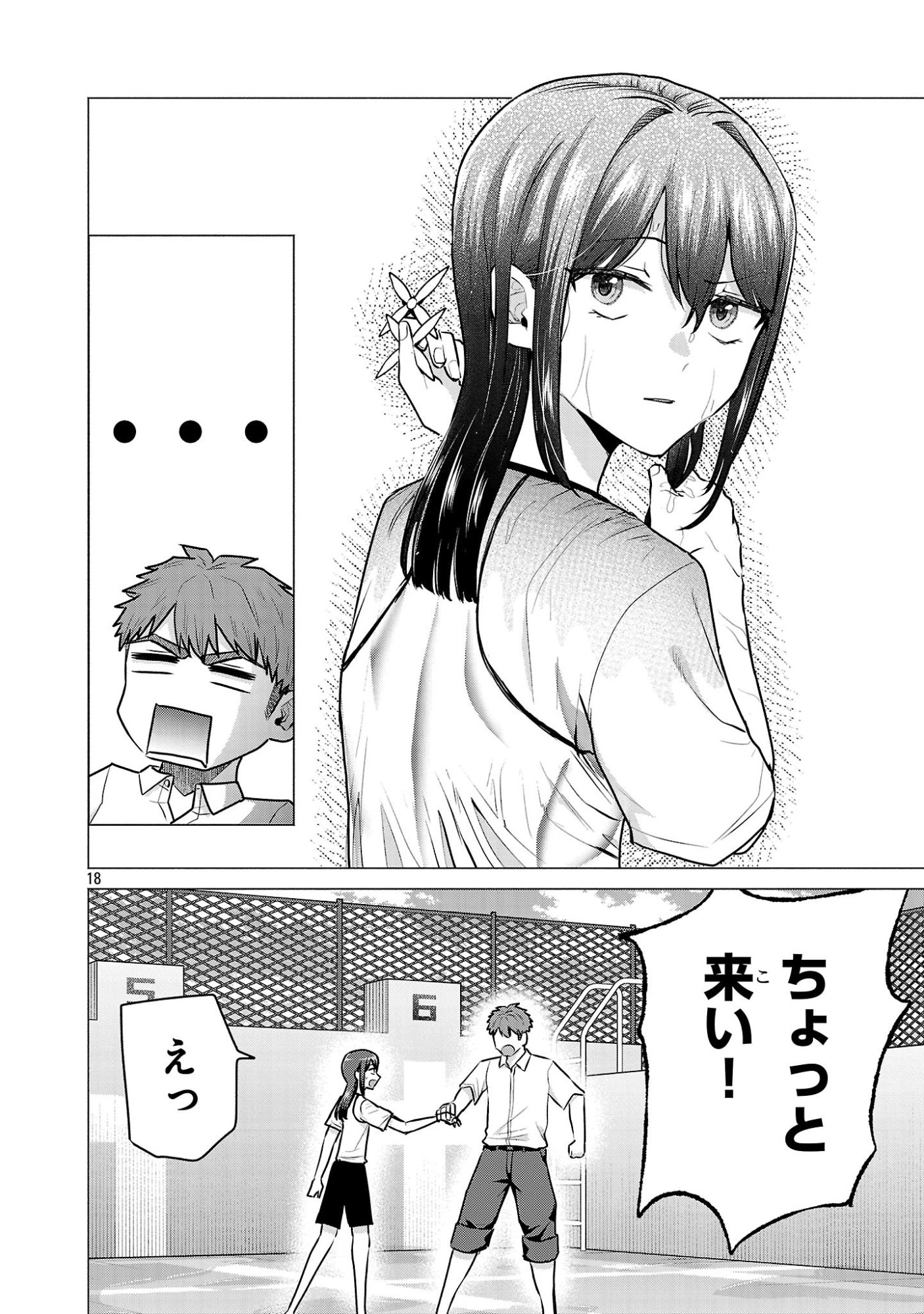 負けヒロインを勝たせたい!! Chap 15 - Next Chap 16