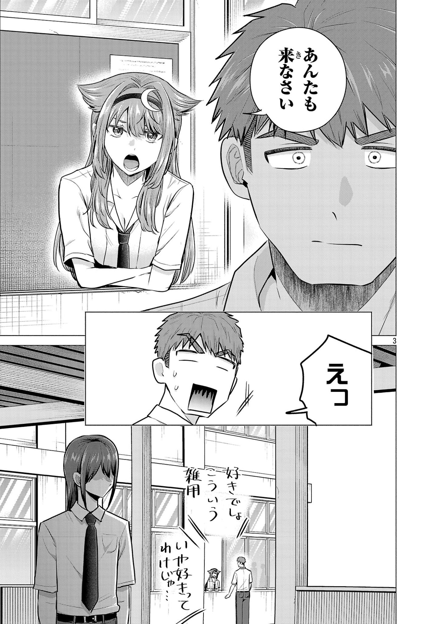 負けヒロインを勝たせたい!! Chap 15 - Next Chap 16