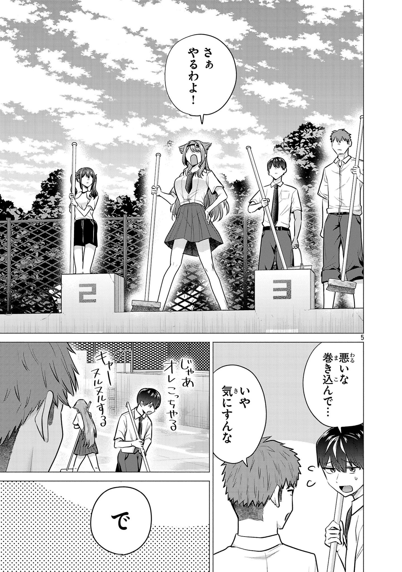 負けヒロインを勝たせたい!! Chap 15 - Next Chap 16