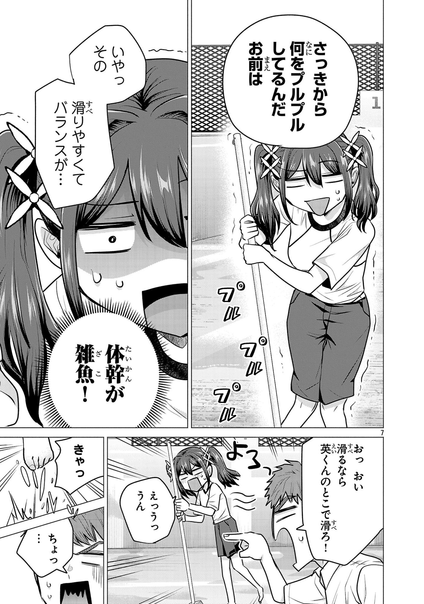 負けヒロインを勝たせたい!! Chap 15 - Next Chap 16