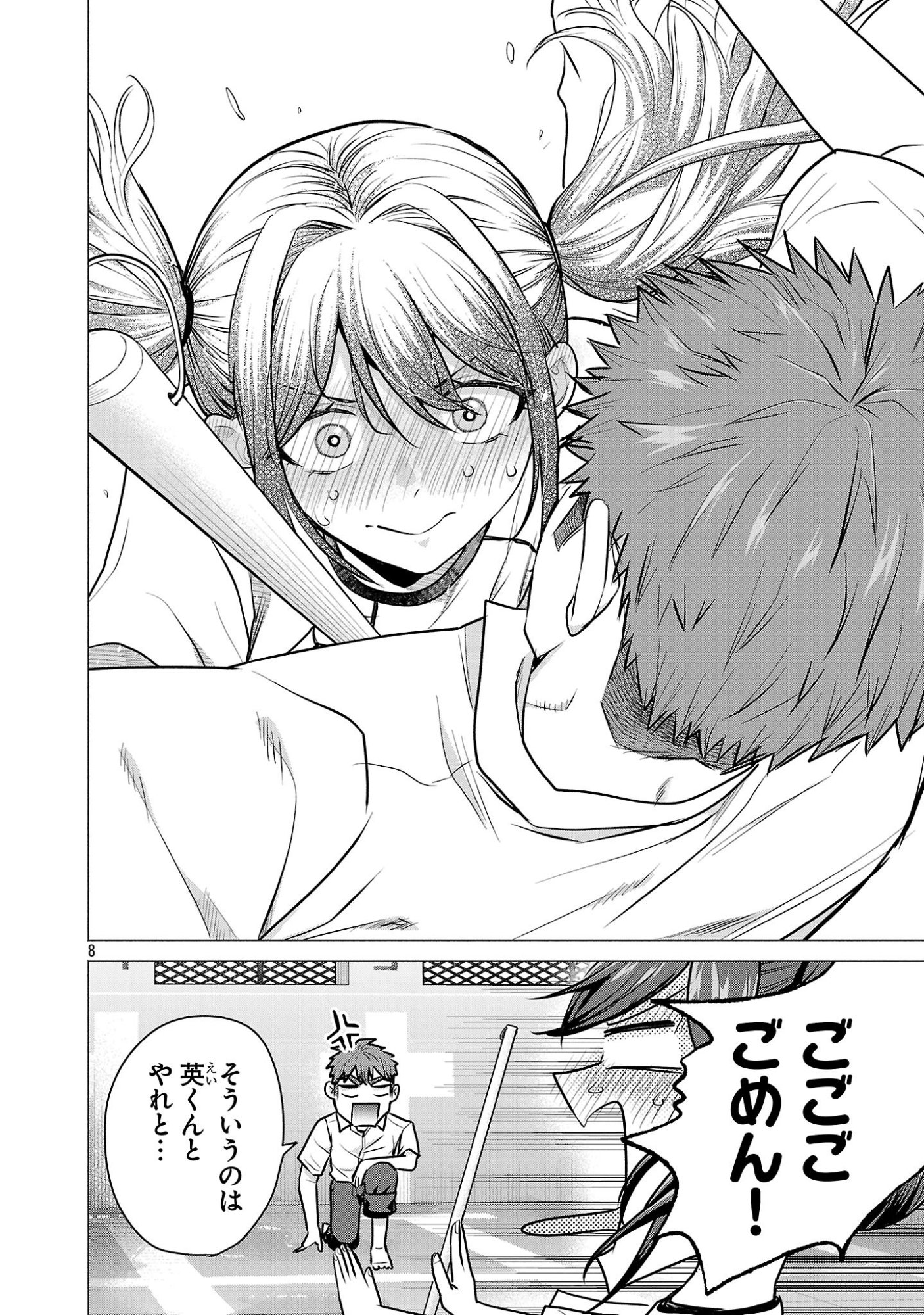 負けヒロインを勝たせたい!! Chap 15 - Next Chap 16