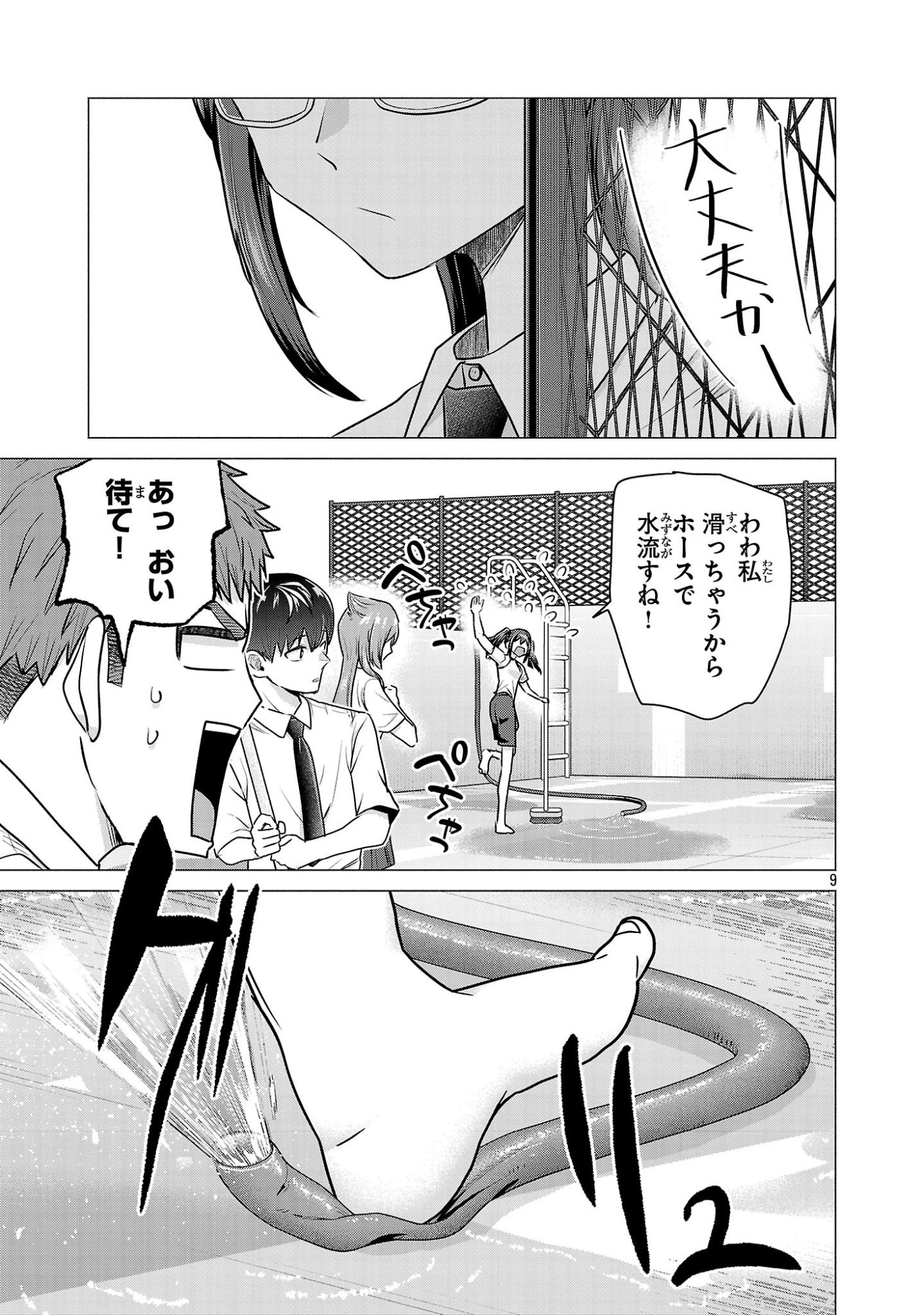 負けヒロインを勝たせたい!! Chap 15 - Next Chap 16