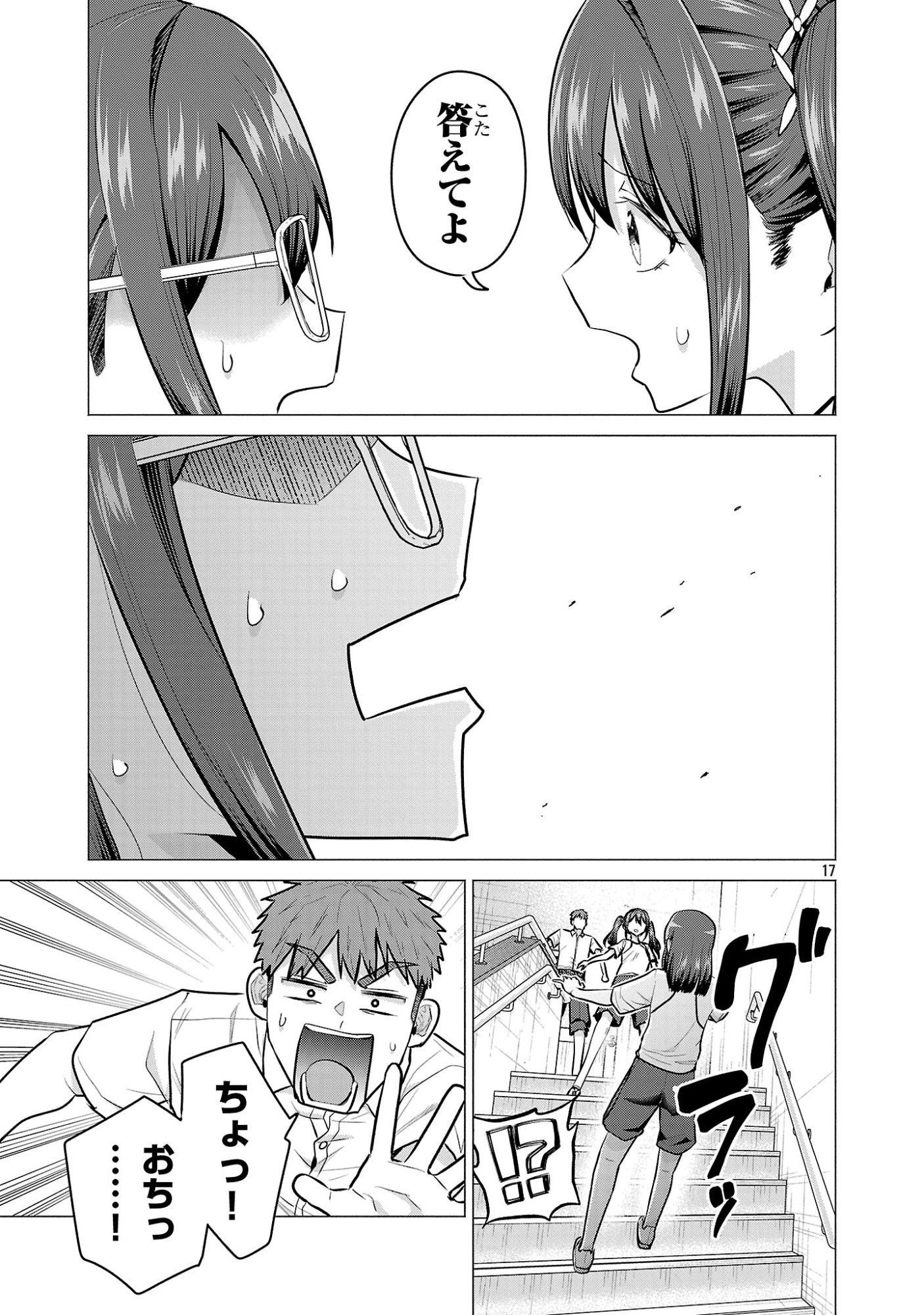 負けヒロインを勝たせたい!! Chap 16 - Next Chap 17