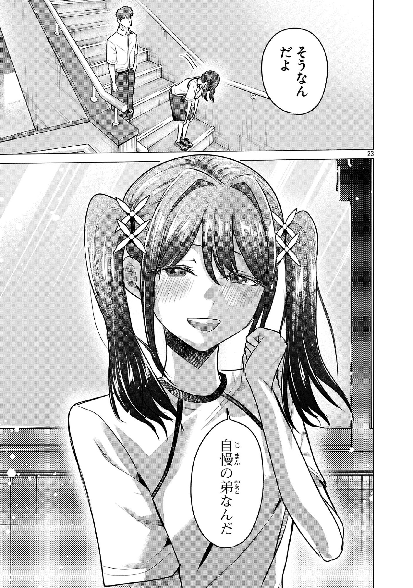 負けヒロインを勝たせたい!! Chap 16 - Next Chap 17