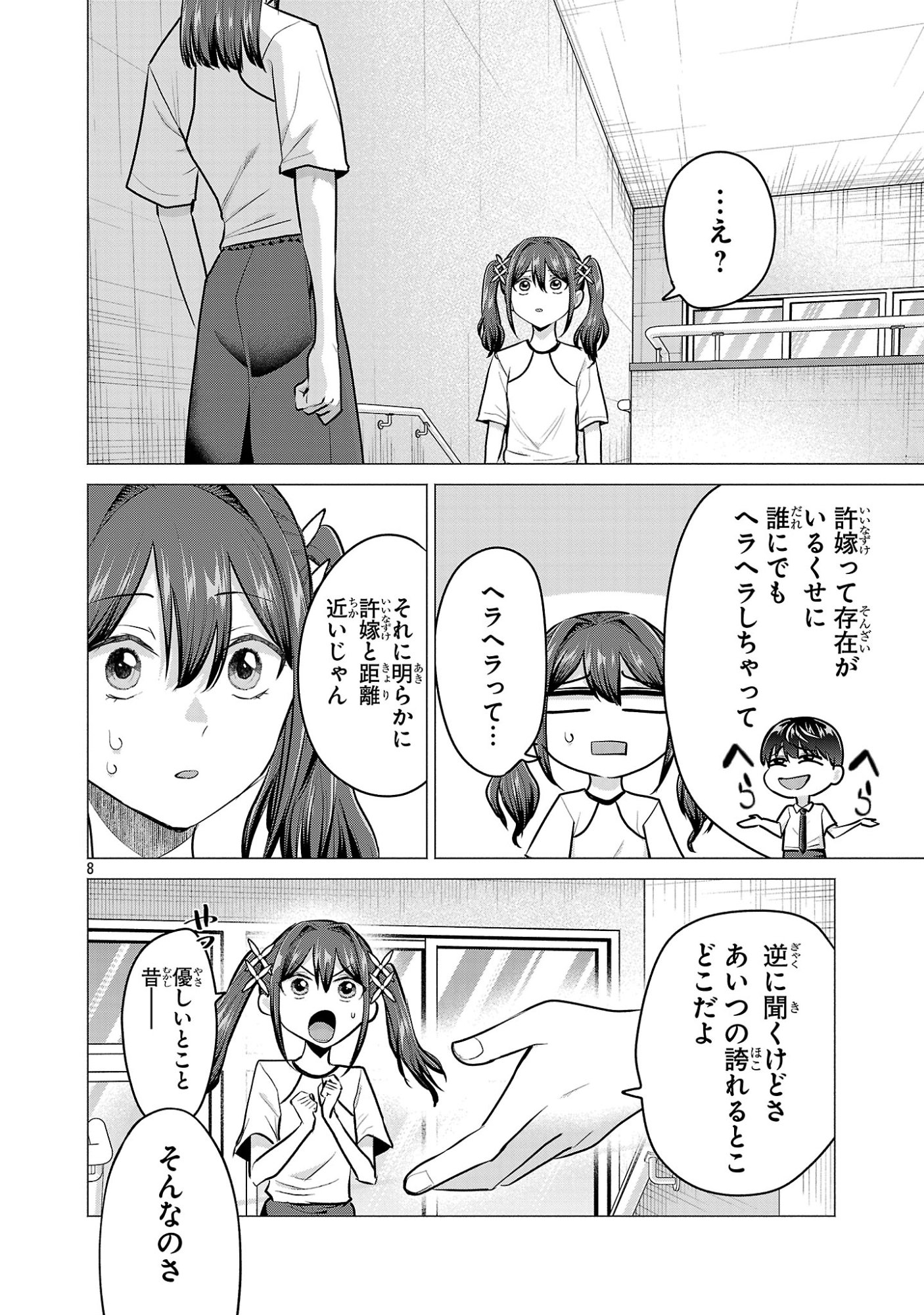 負けヒロインを勝たせたい!! Chap 16 - Next Chap 17