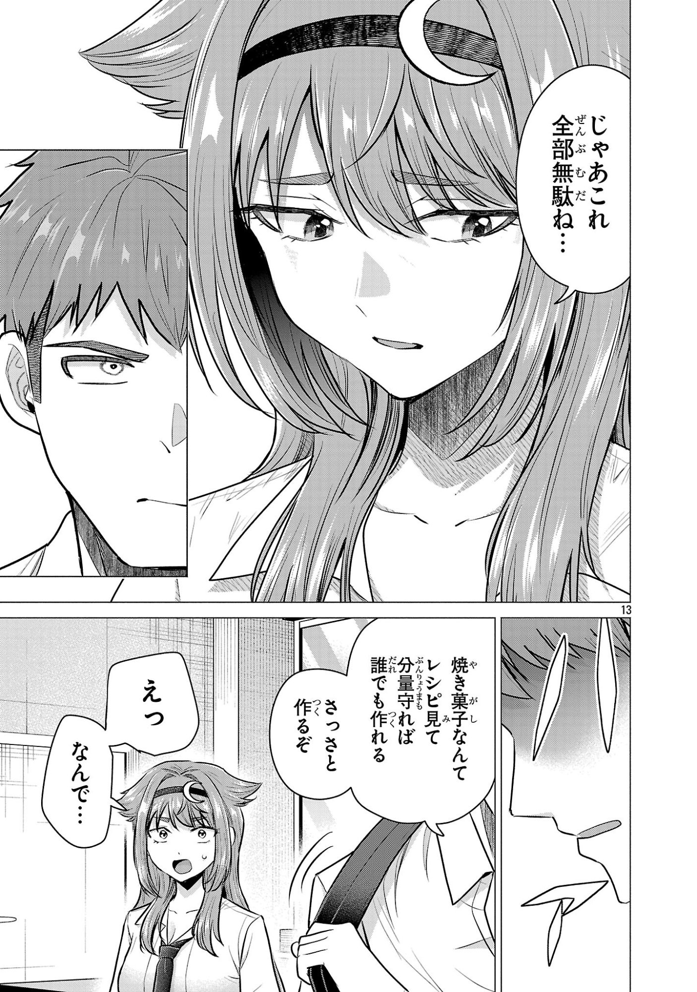 負けヒロインを勝たせたい!! Chap 17 - Next Chap 18