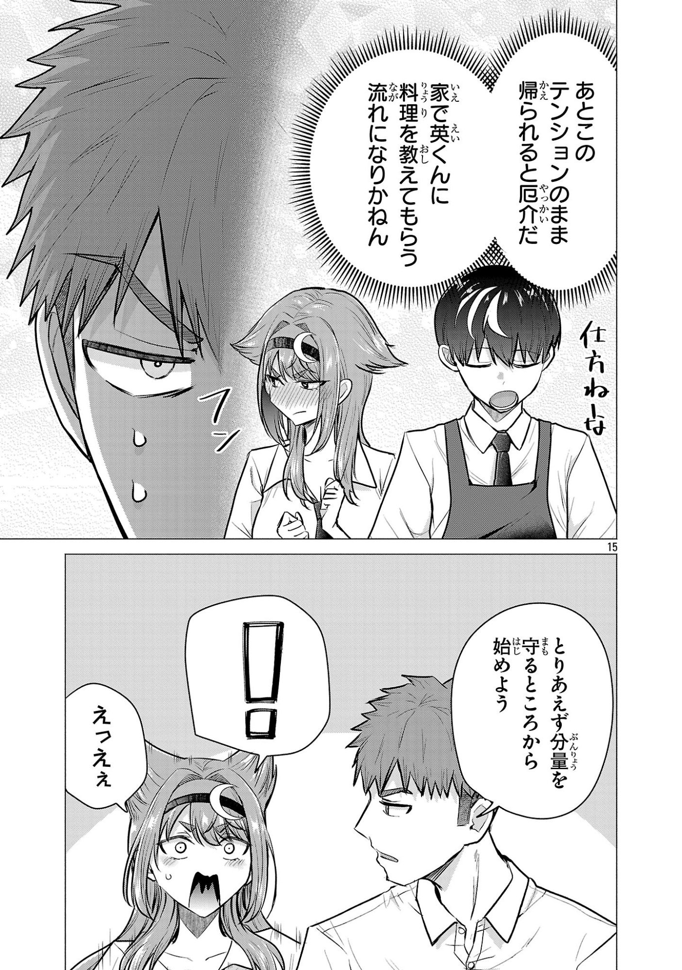 負けヒロインを勝たせたい!! Chap 17 - Next Chap 18