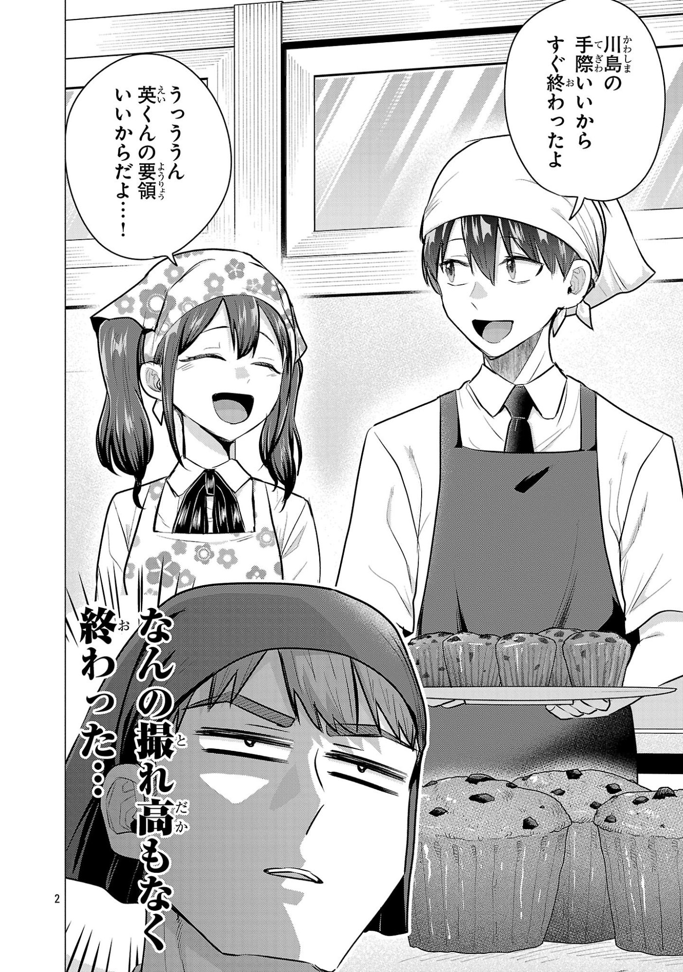 負けヒロインを勝たせたい!! Chap 17 - Next Chap 18