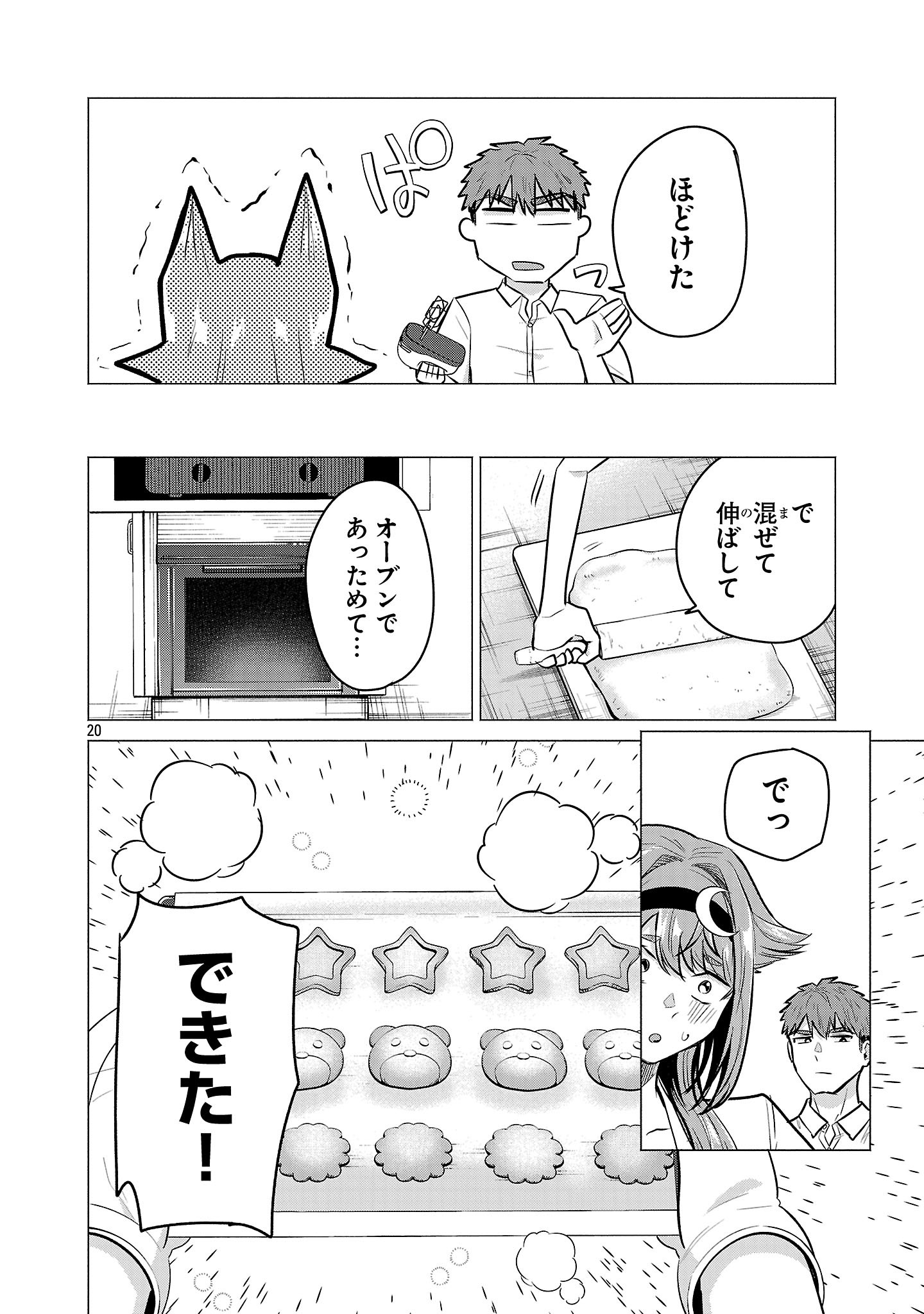 負けヒロインを勝たせたい!! Chap 17 - Next Chap 18
